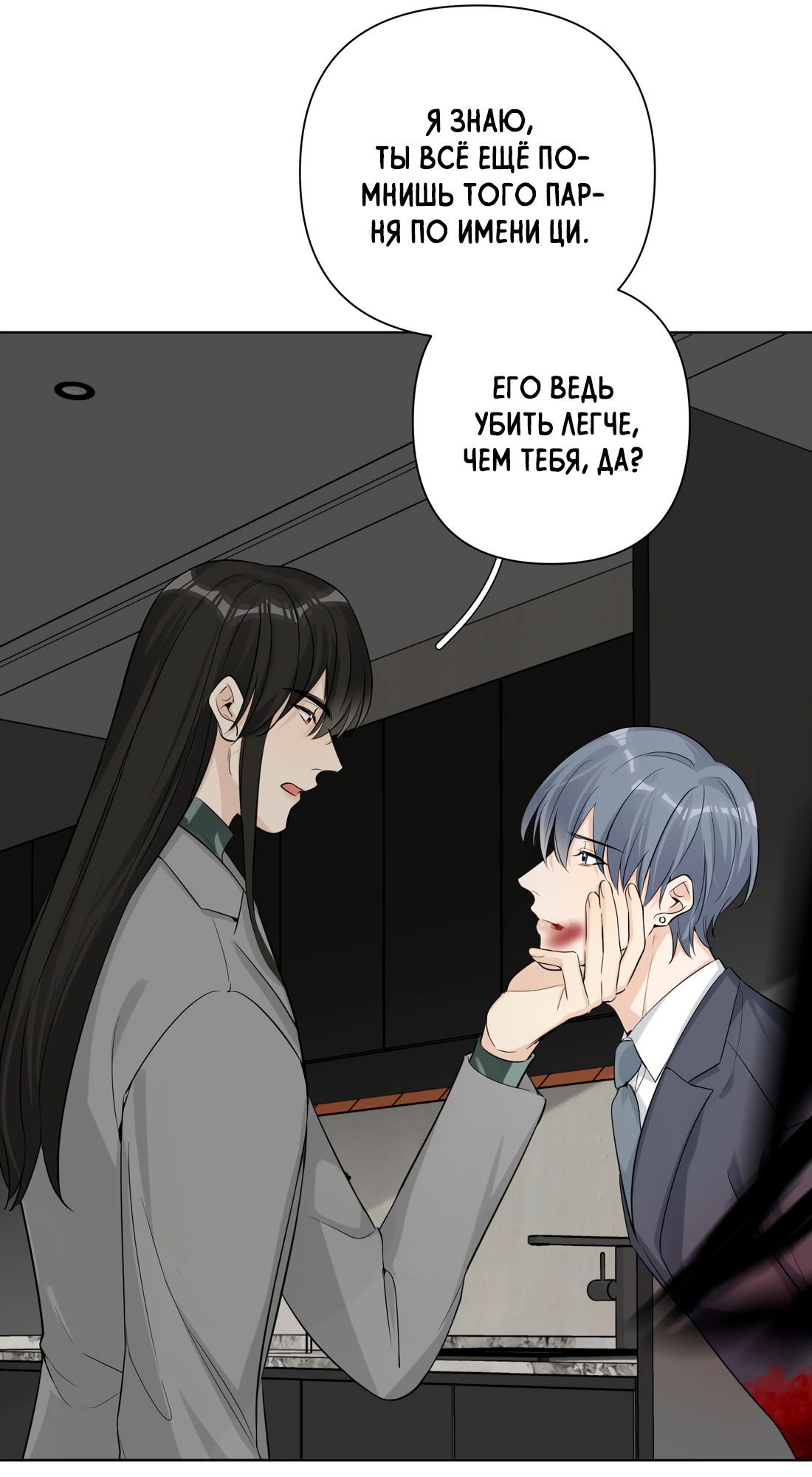 Манга Богатый мистер дракон! - Глава 80 Страница 14