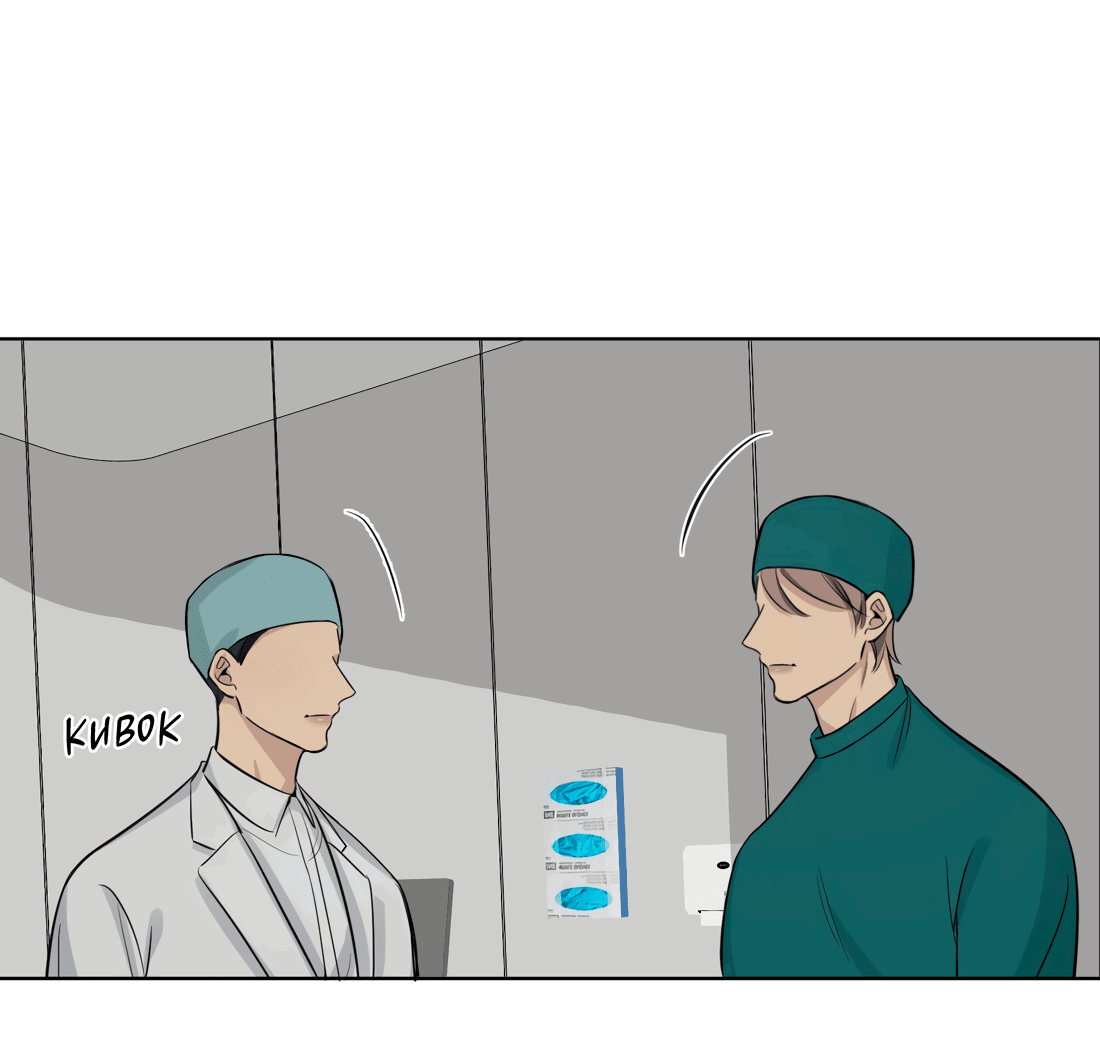 Манга Богатый мистер дракон! - Глава 80 Страница 38