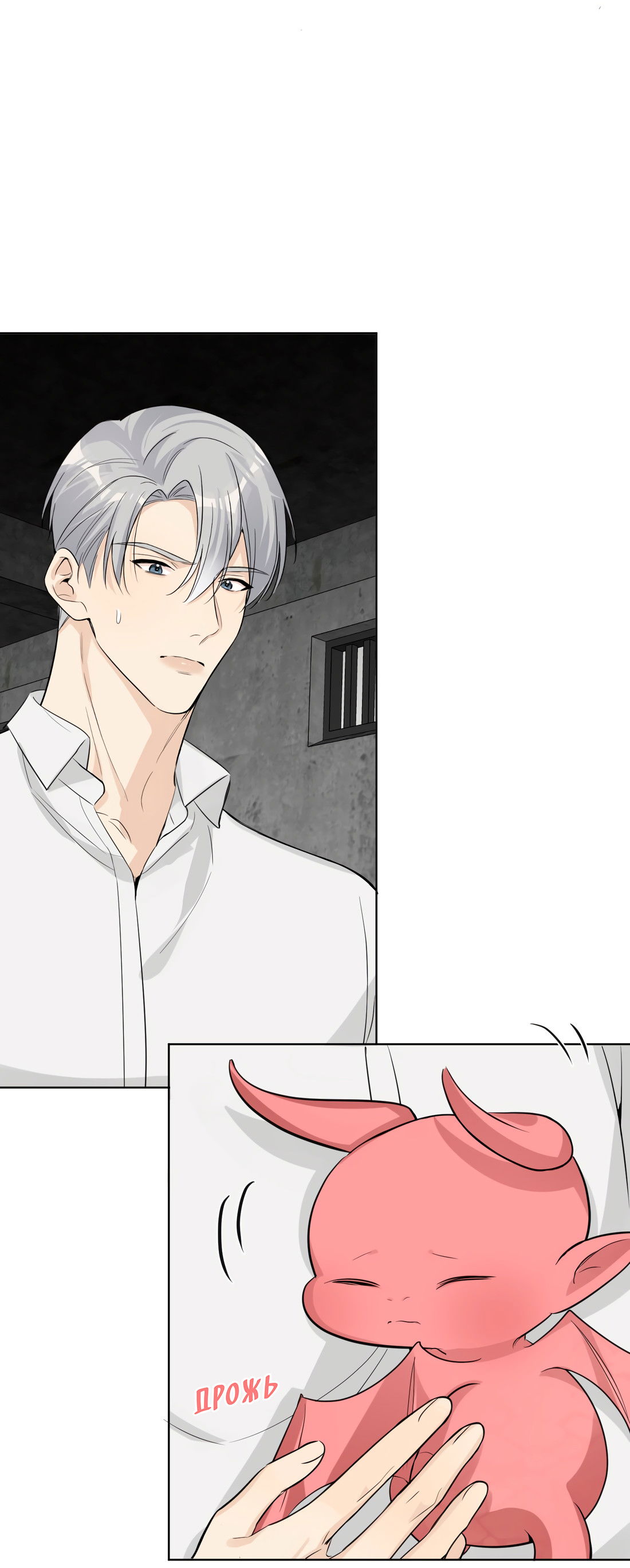 Манга Богатый мистер дракон! - Глава 81 Страница 35