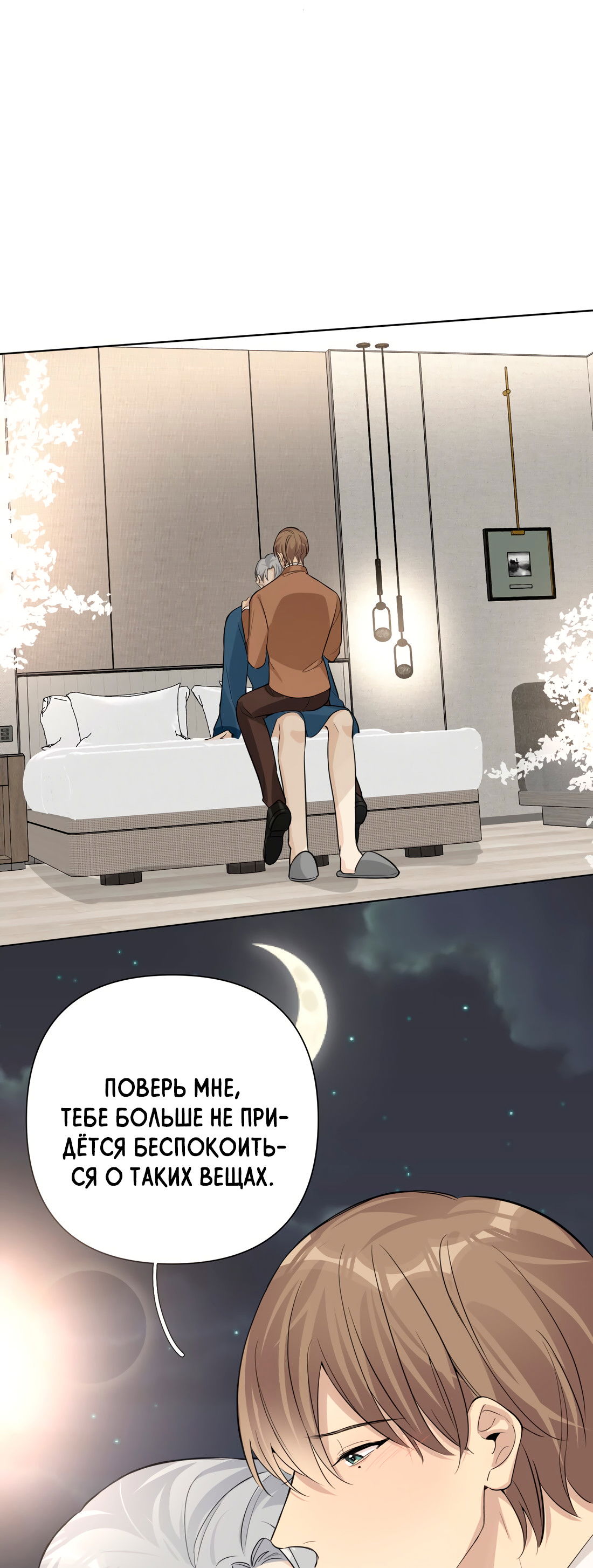 Манга Богатый мистер дракон! - Глава 81 Страница 46