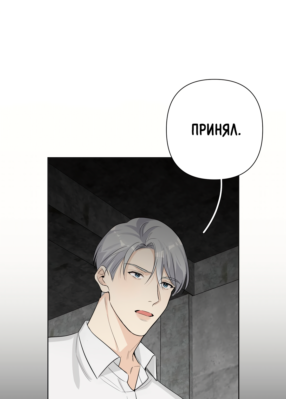 Манга Богатый мистер дракон! - Глава 81 Страница 27