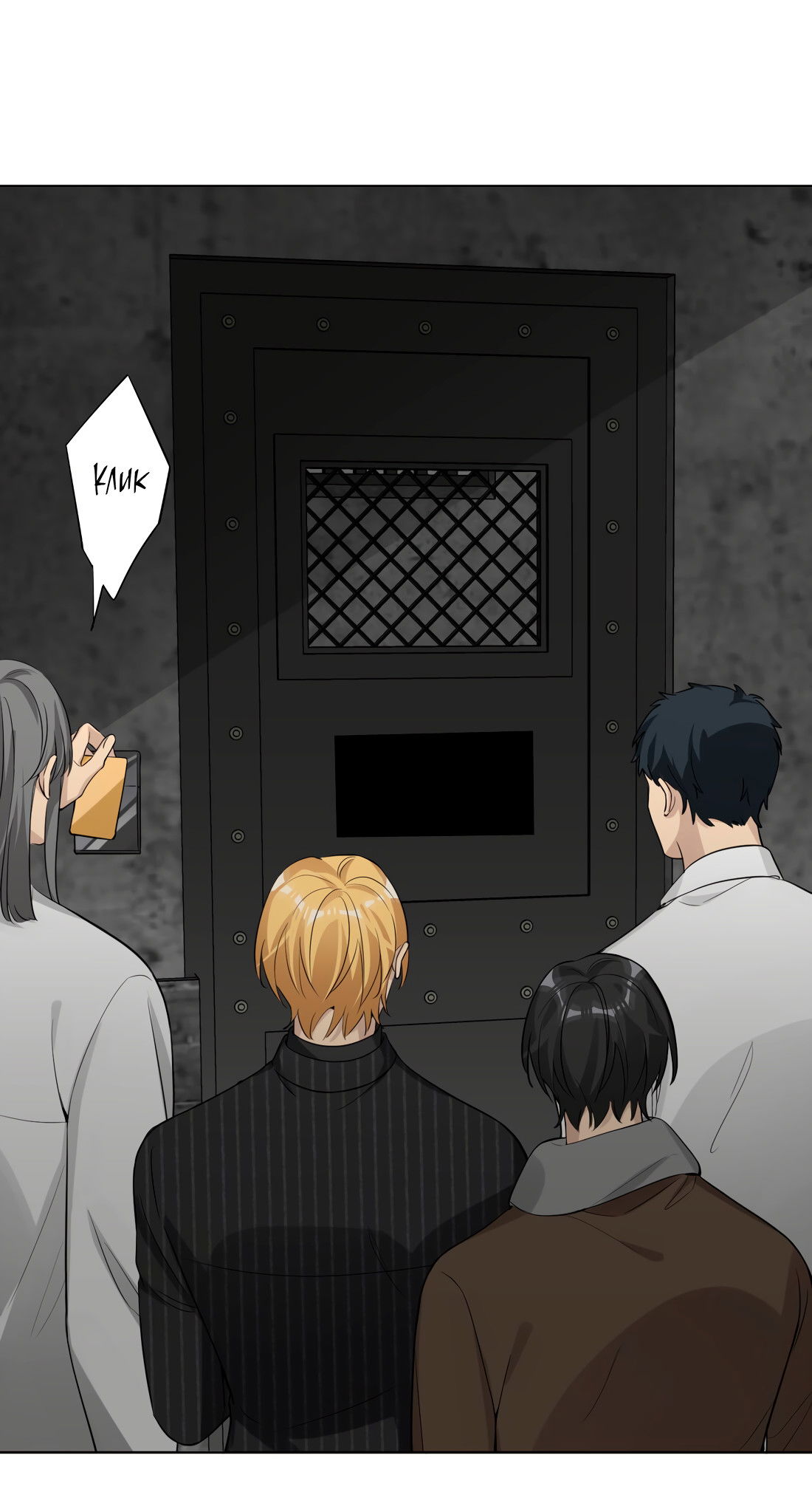 Манга Богатый мистер дракон! - Глава 81 Страница 19