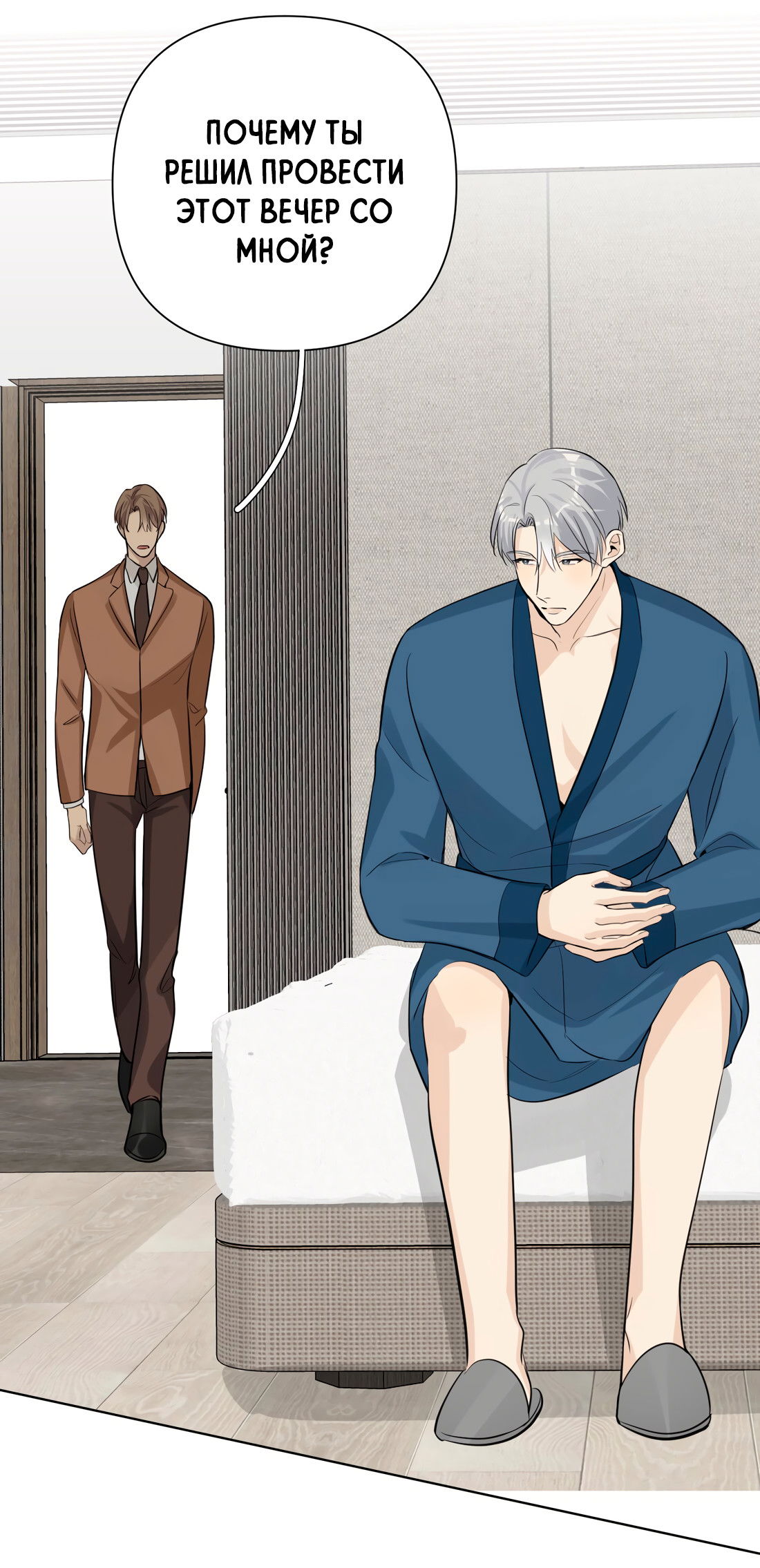 Манга Богатый мистер дракон! - Глава 81 Страница 44