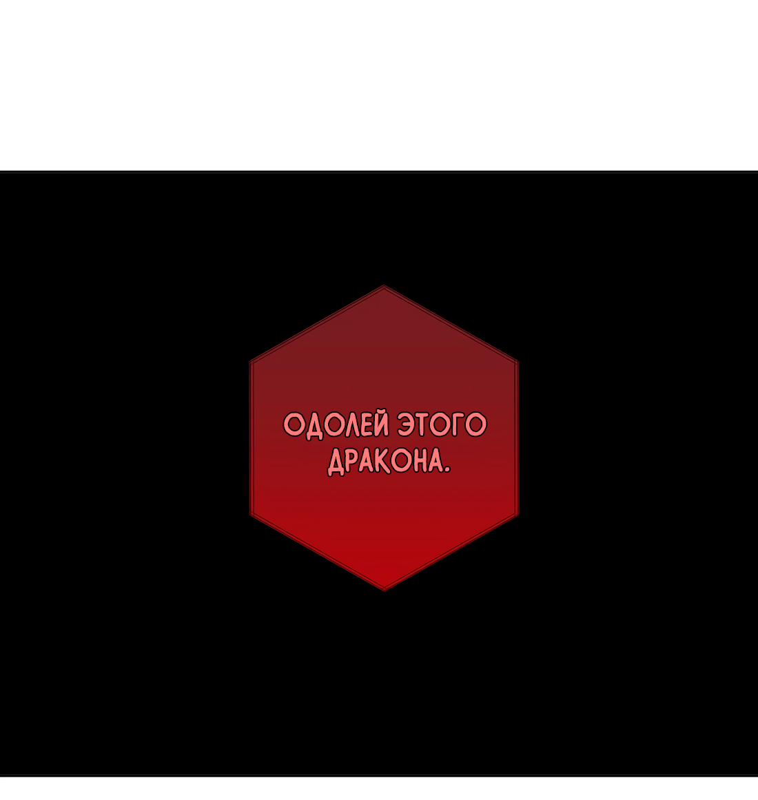 Манга Богатый мистер дракон! - Глава 81 Страница 26