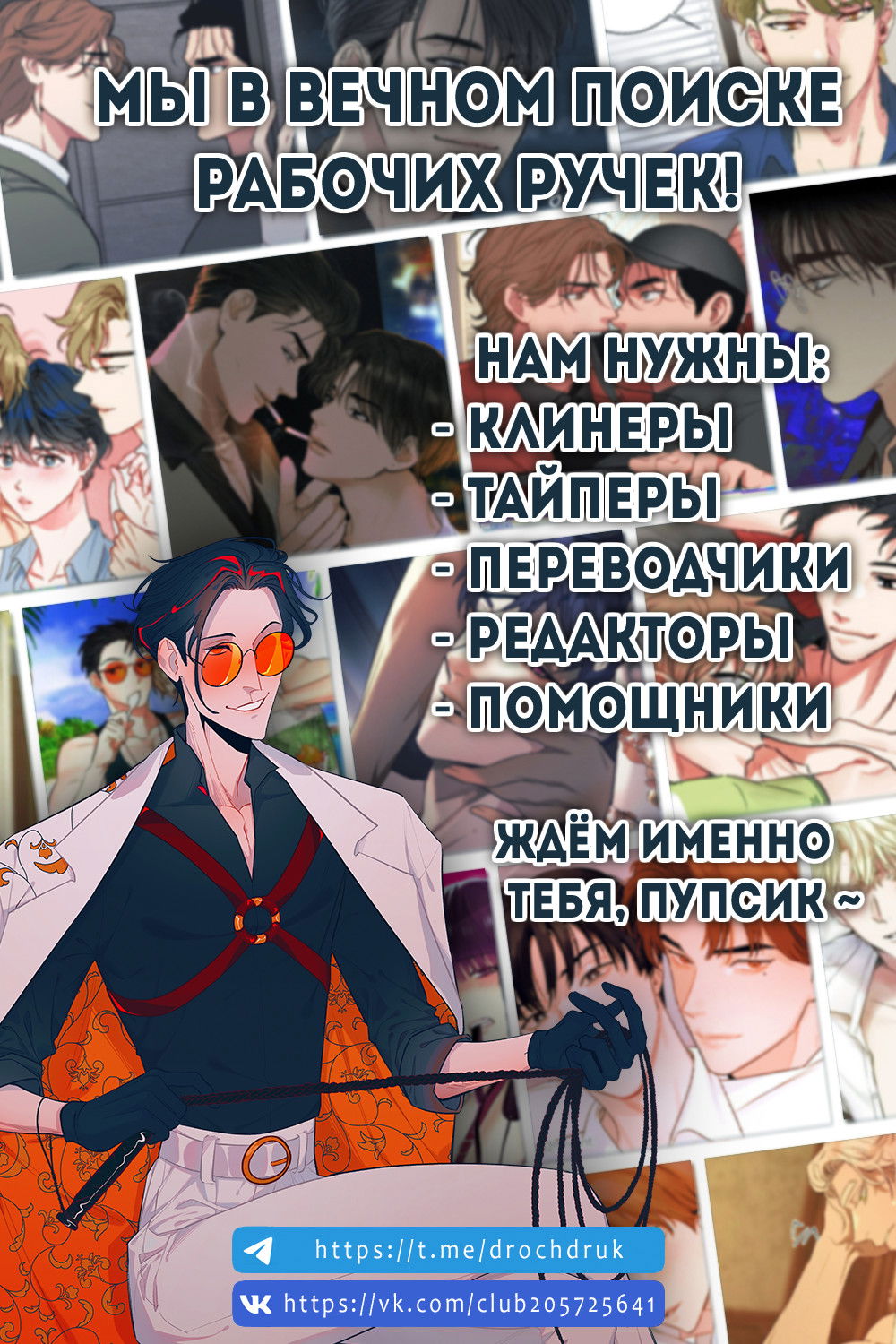 Манга Богатый мистер дракон! - Глава 81 Страница 48