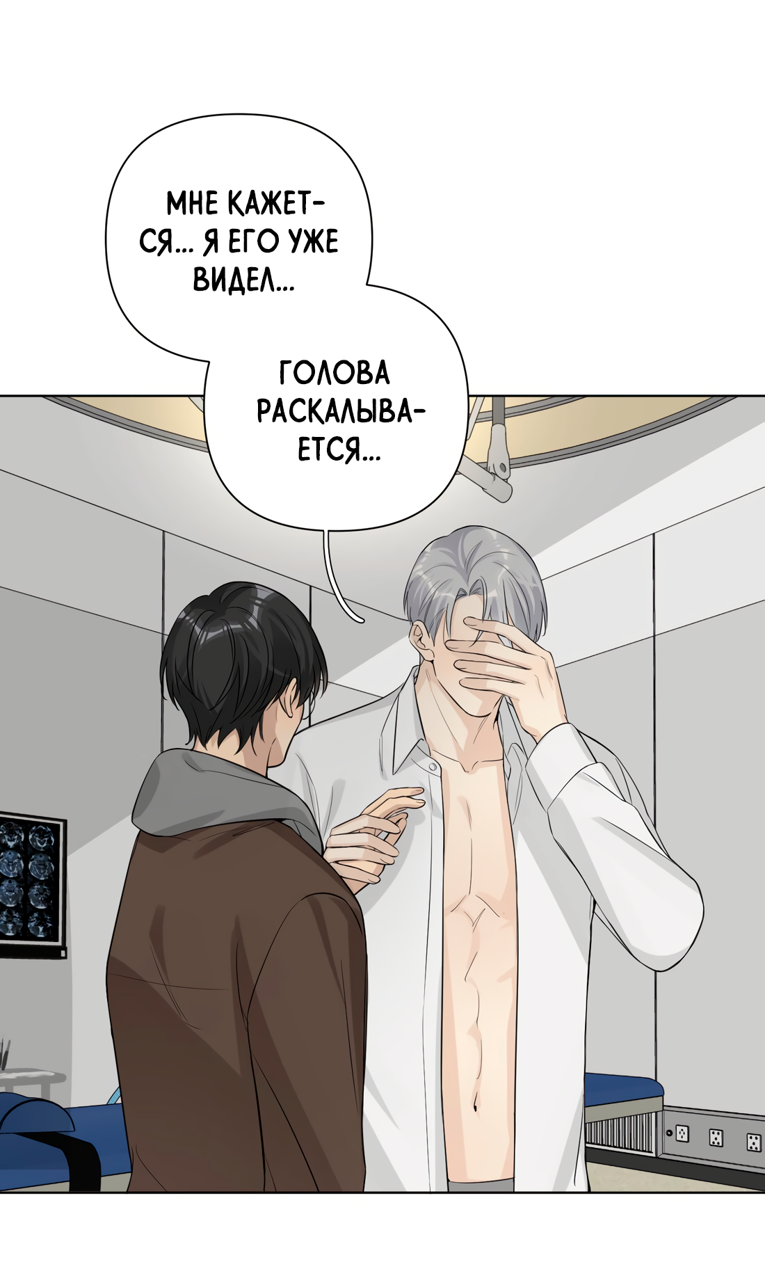 Манга Богатый мистер дракон! - Глава 81 Страница 4