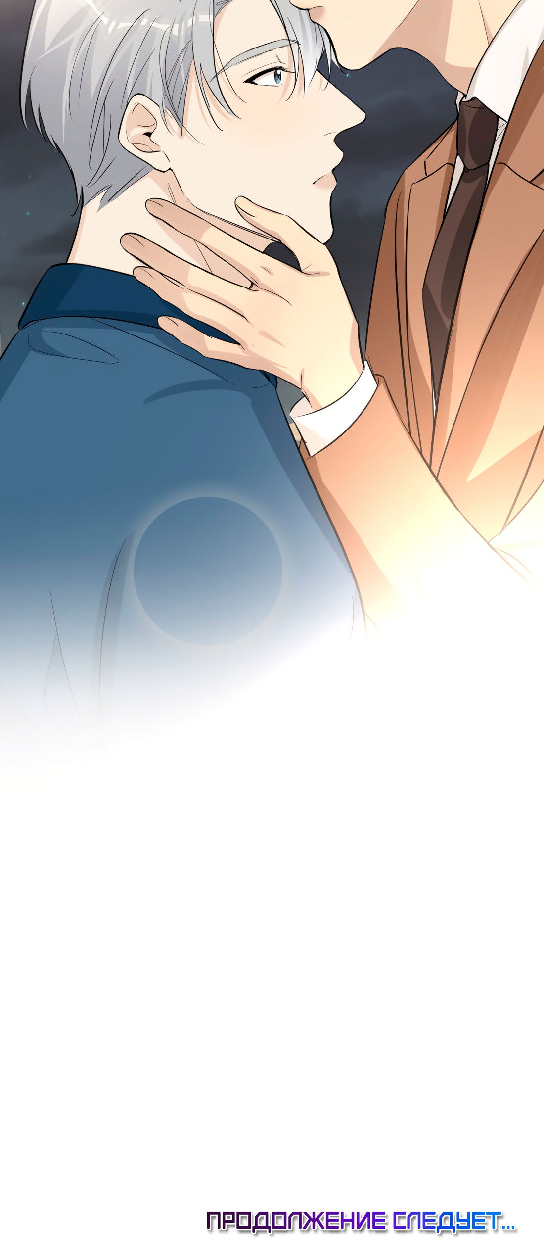 Манга Богатый мистер дракон! - Глава 81 Страница 47