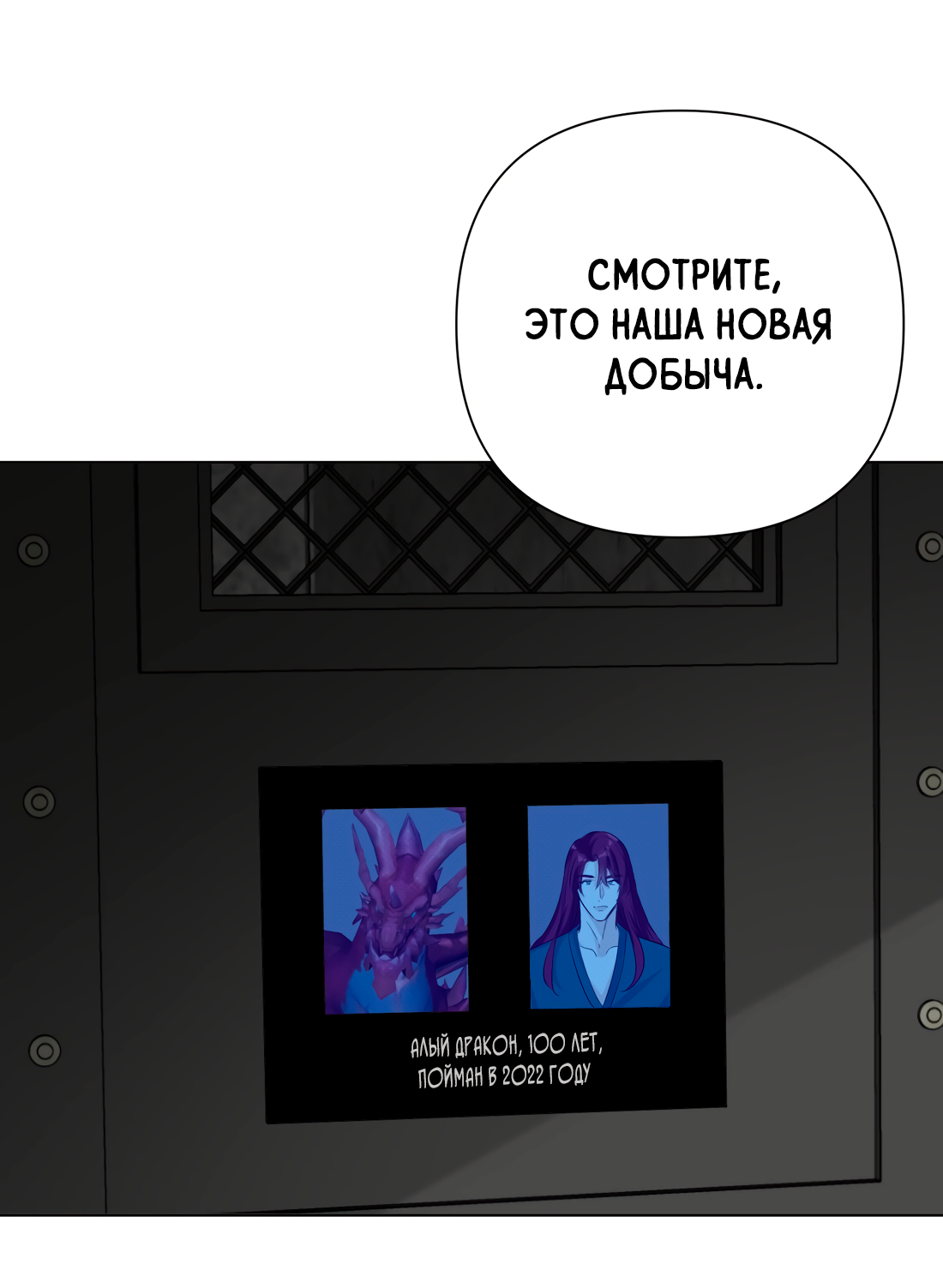 Манга Богатый мистер дракон! - Глава 81 Страница 12