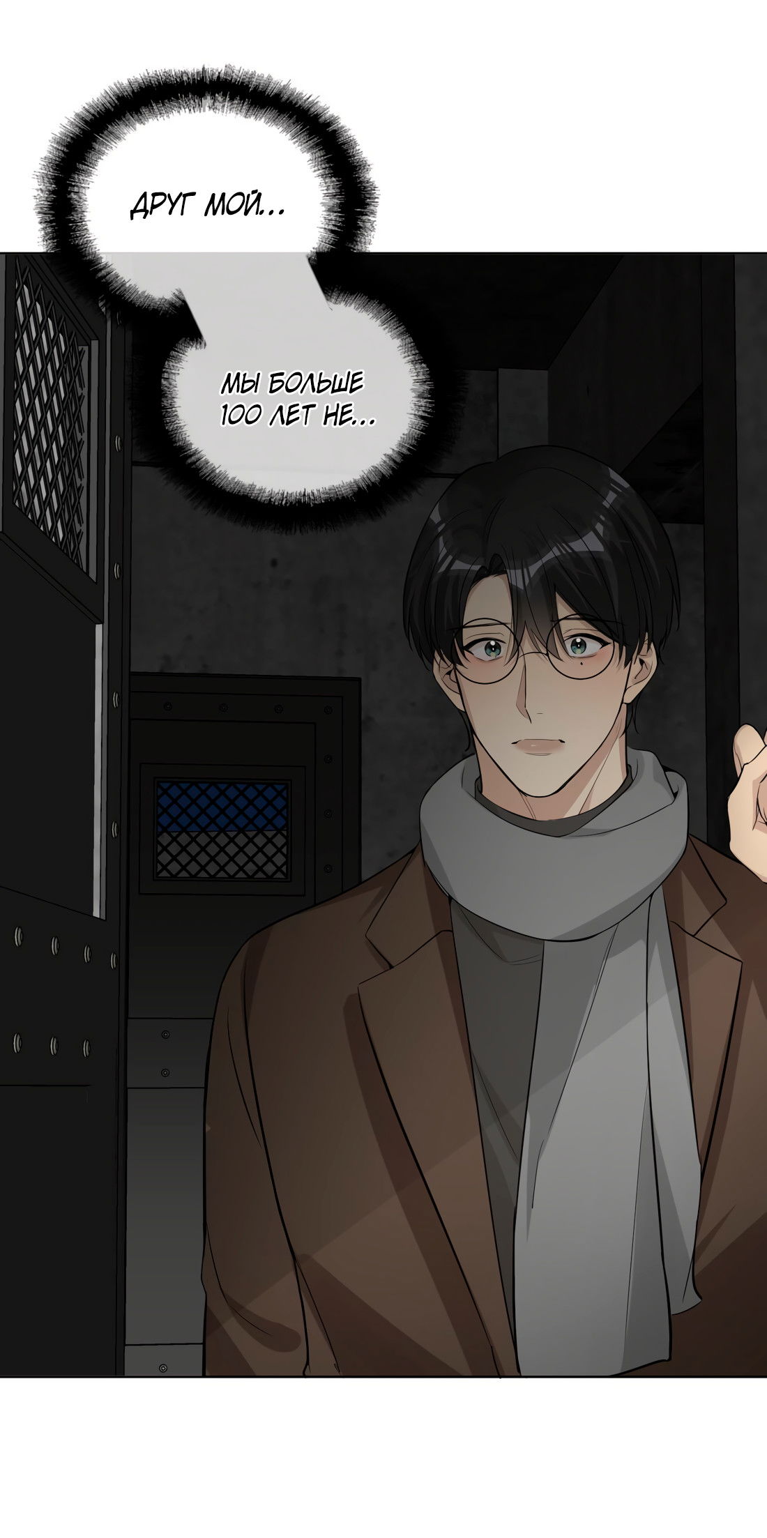 Манга Богатый мистер дракон! - Глава 81 Страница 22