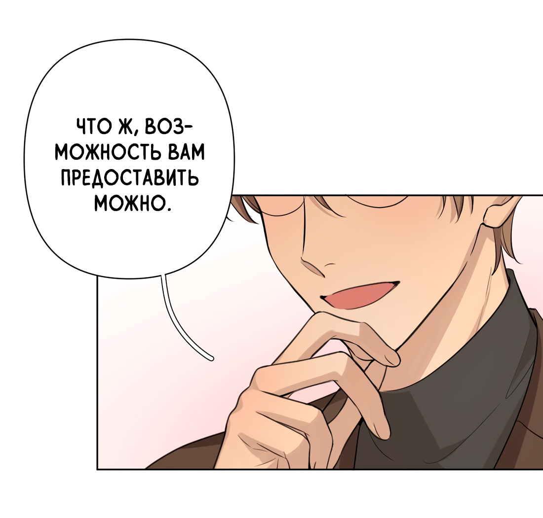 Манга Богатый мистер дракон! - Глава 81 Страница 40