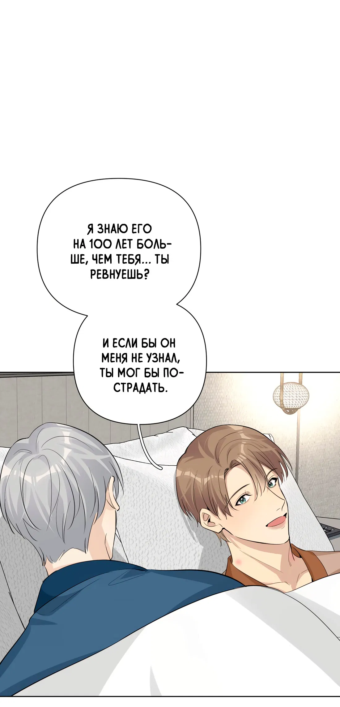 Манга Богатый мистер дракон! - Глава 82 Страница 34