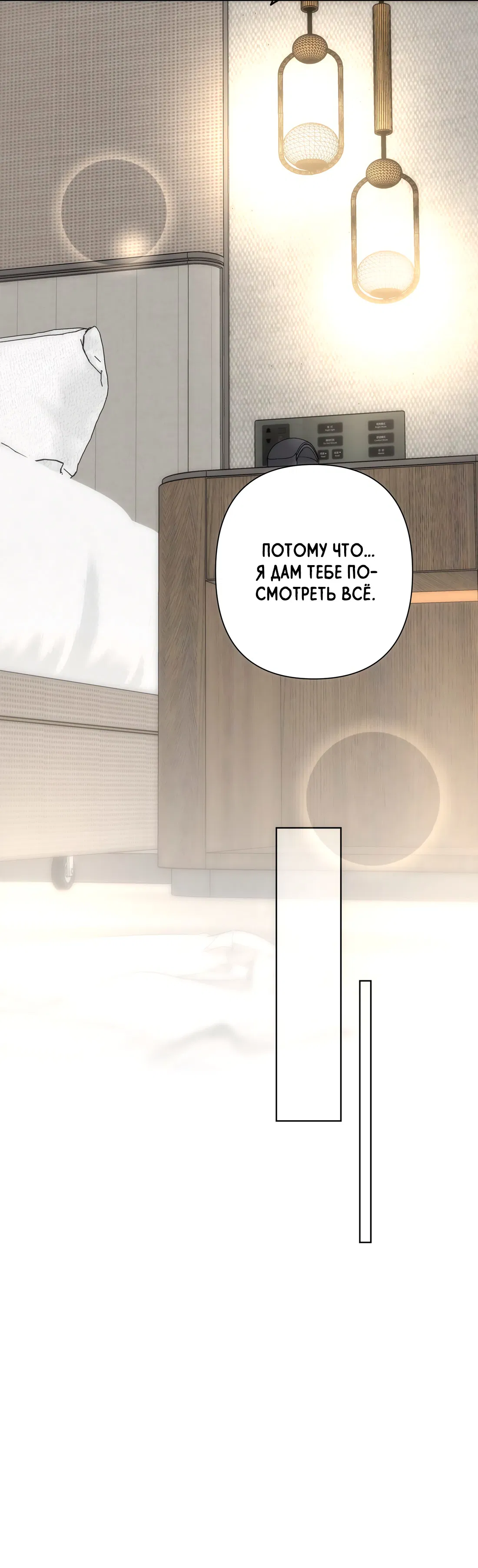 Манга Богатый мистер дракон! - Глава 82 Страница 30