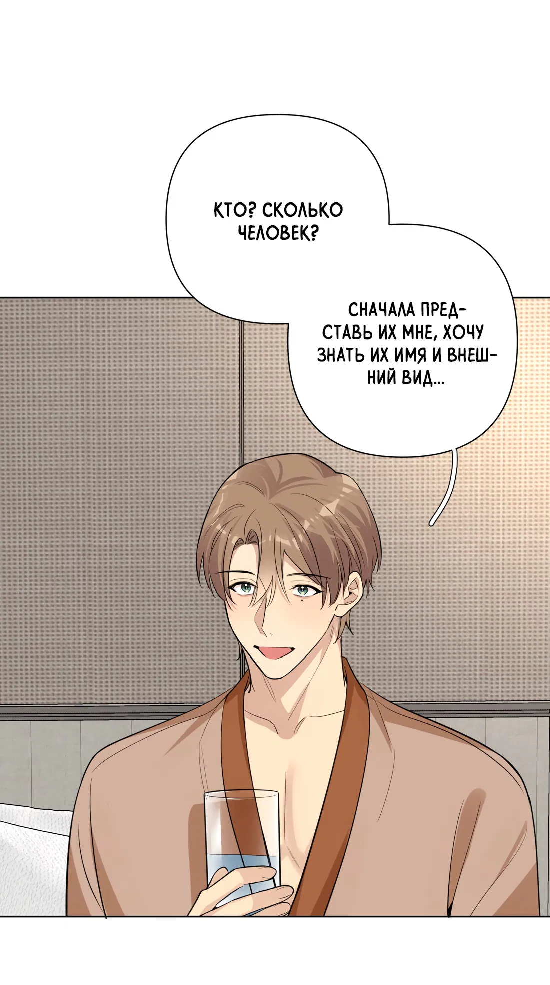 Манга Богатый мистер дракон! - Глава 82 Страница 40