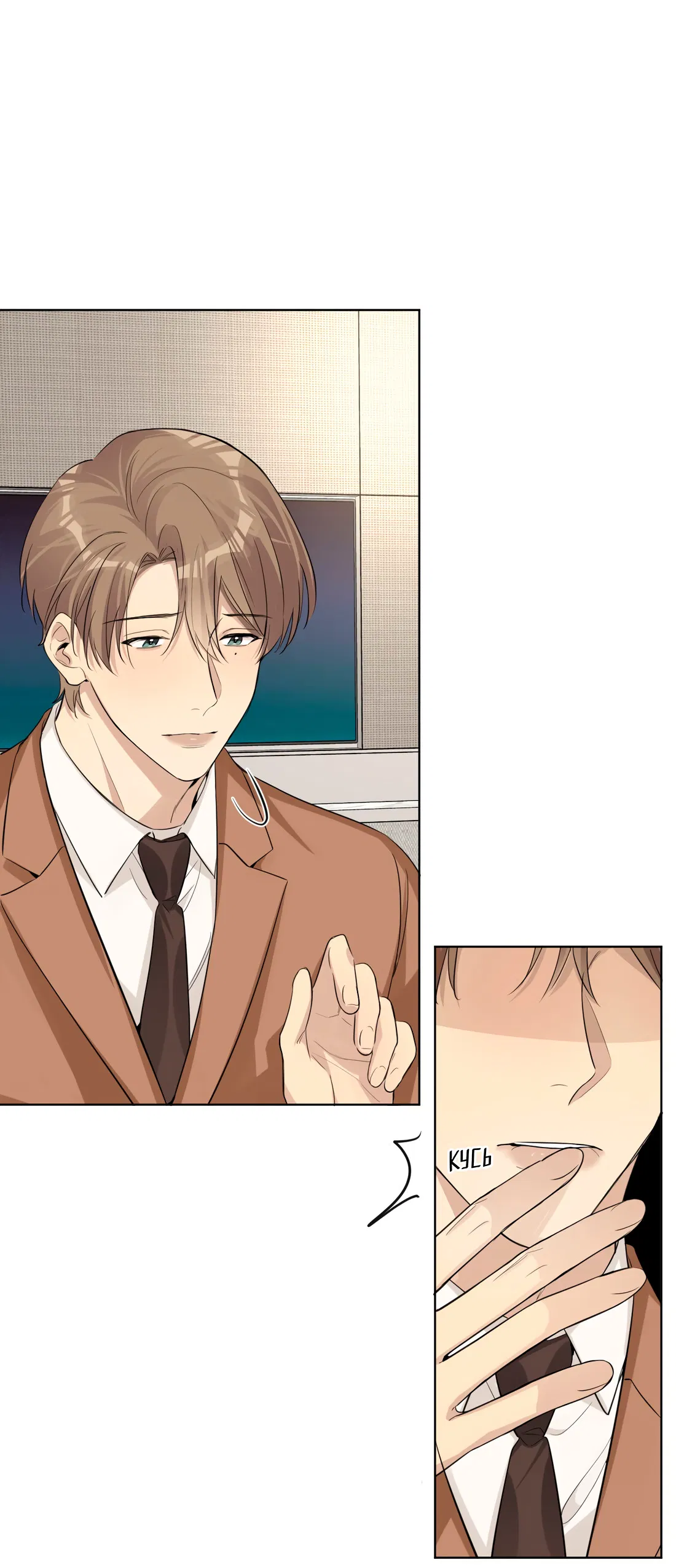 Манга Богатый мистер дракон! - Глава 82 Страница 7