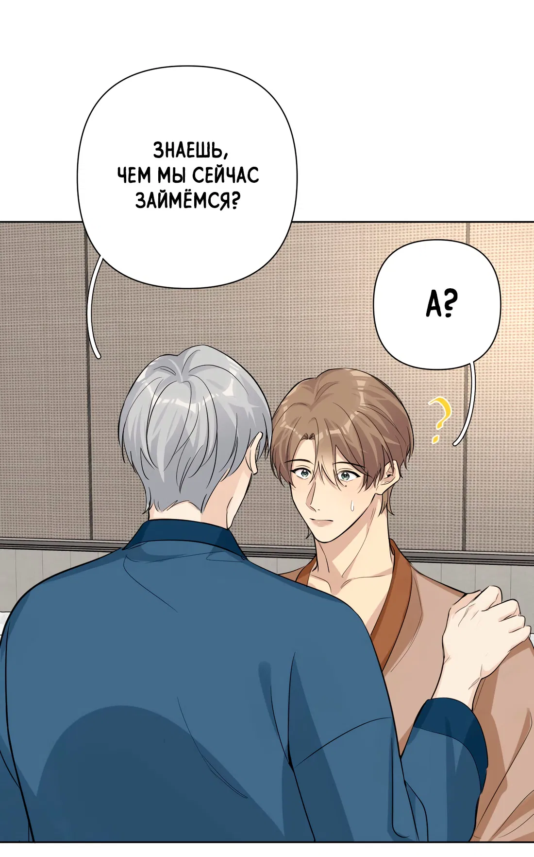 Манга Богатый мистер дракон! - Глава 82 Страница 41