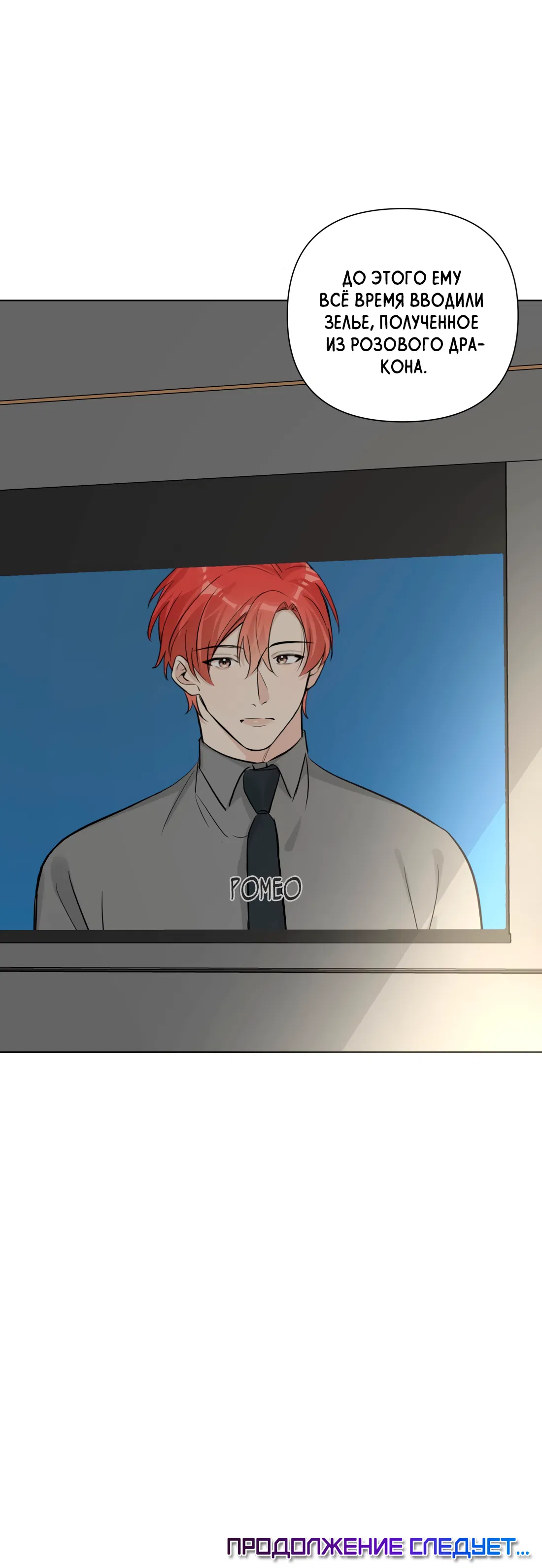 Манга Богатый мистер дракон! - Глава 82 Страница 45