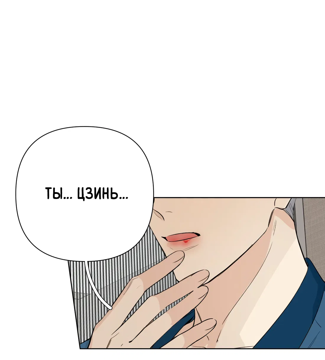 Манга Богатый мистер дракон! - Глава 82 Страница 11