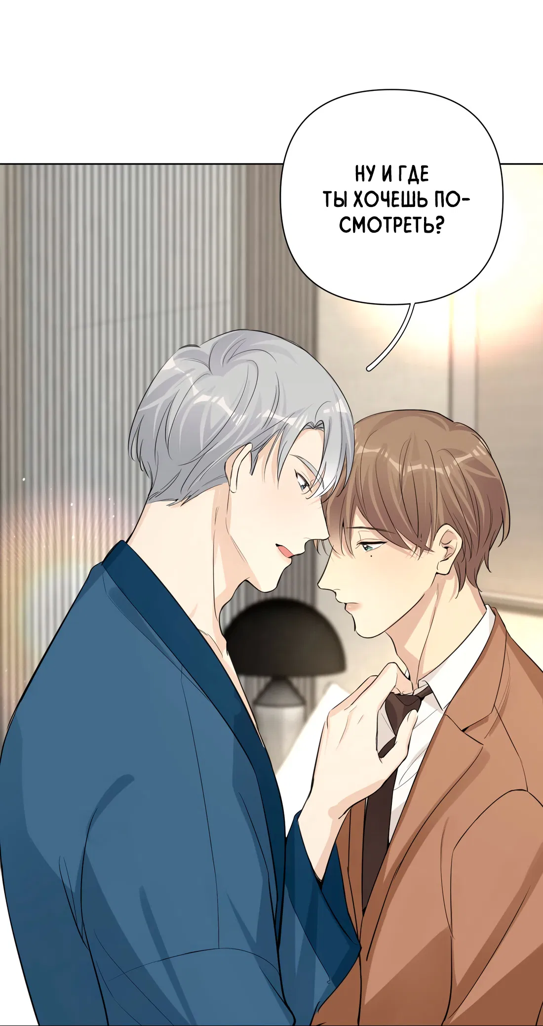 Манга Богатый мистер дракон! - Глава 82 Страница 29