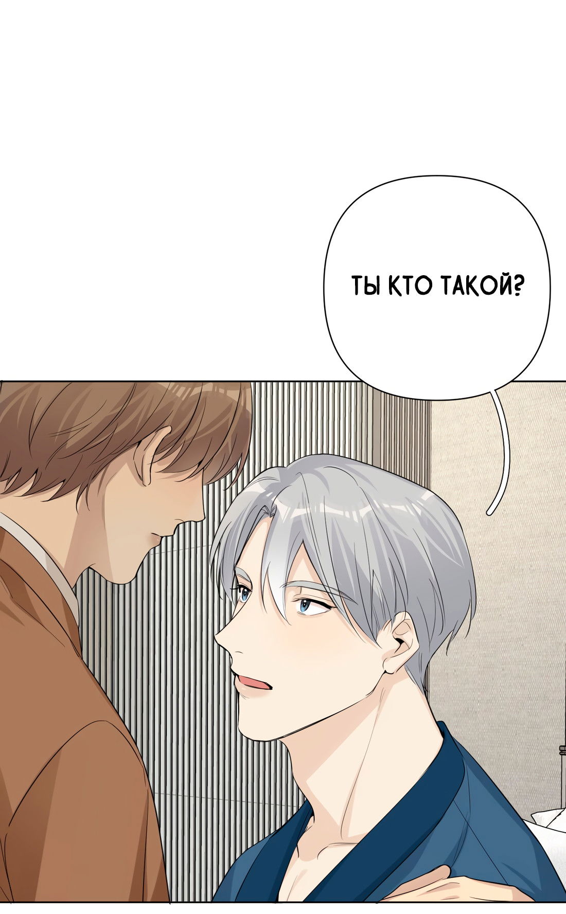 Манга Богатый мистер дракон! - Глава 82 Страница 4