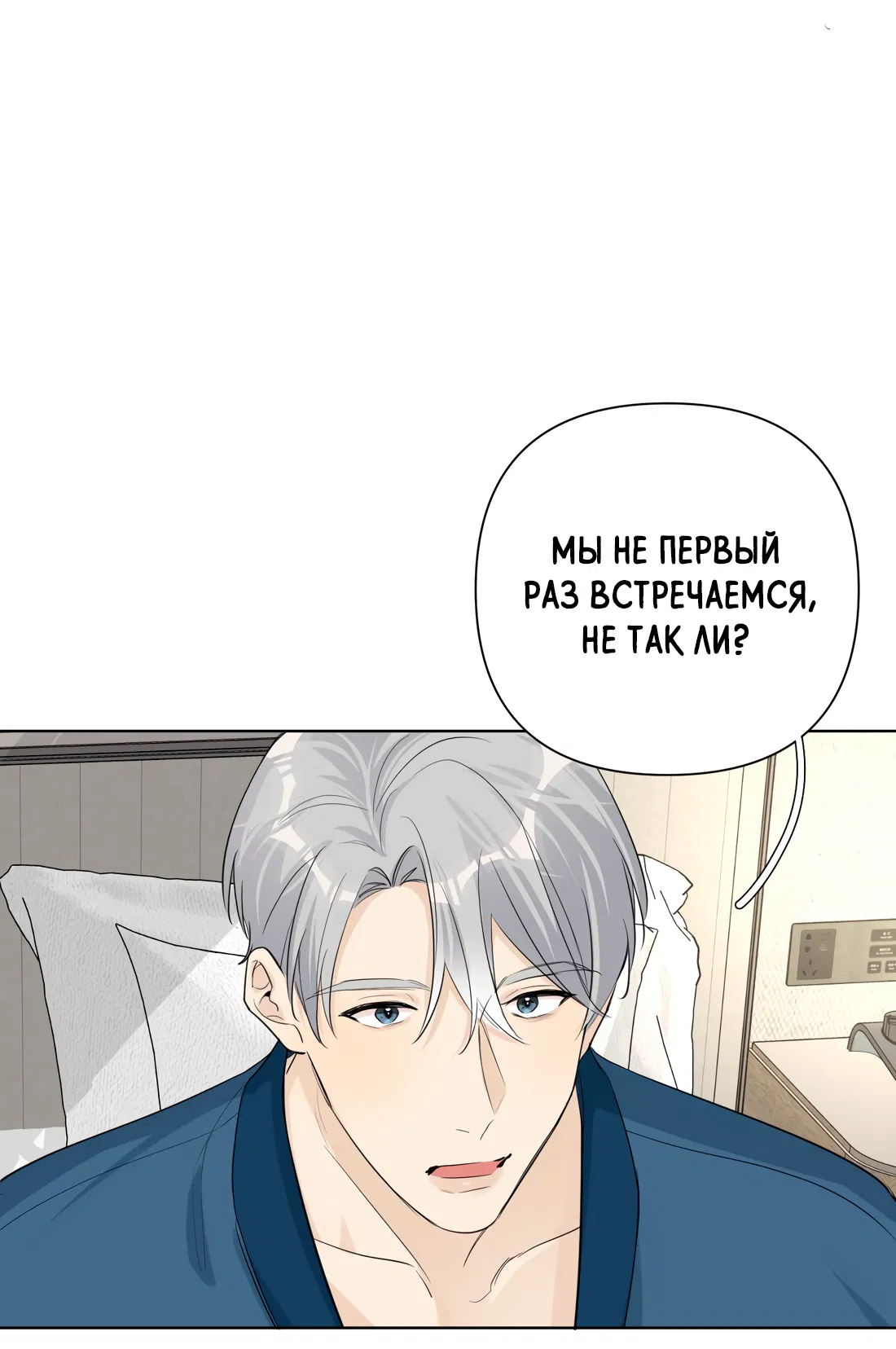 Манга Богатый мистер дракон! - Глава 82 Страница 5