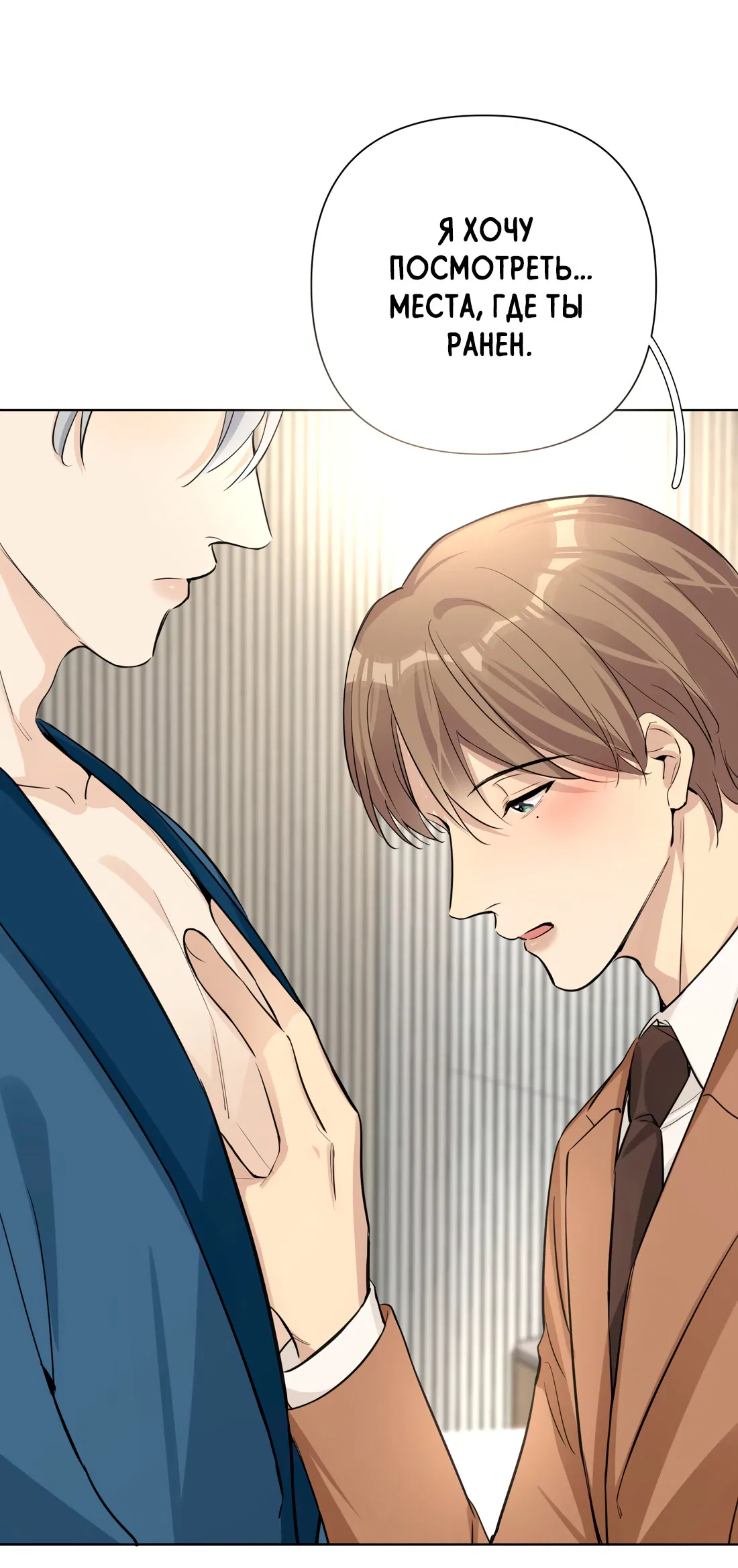 Манга Богатый мистер дракон! - Глава 82 Страница 26