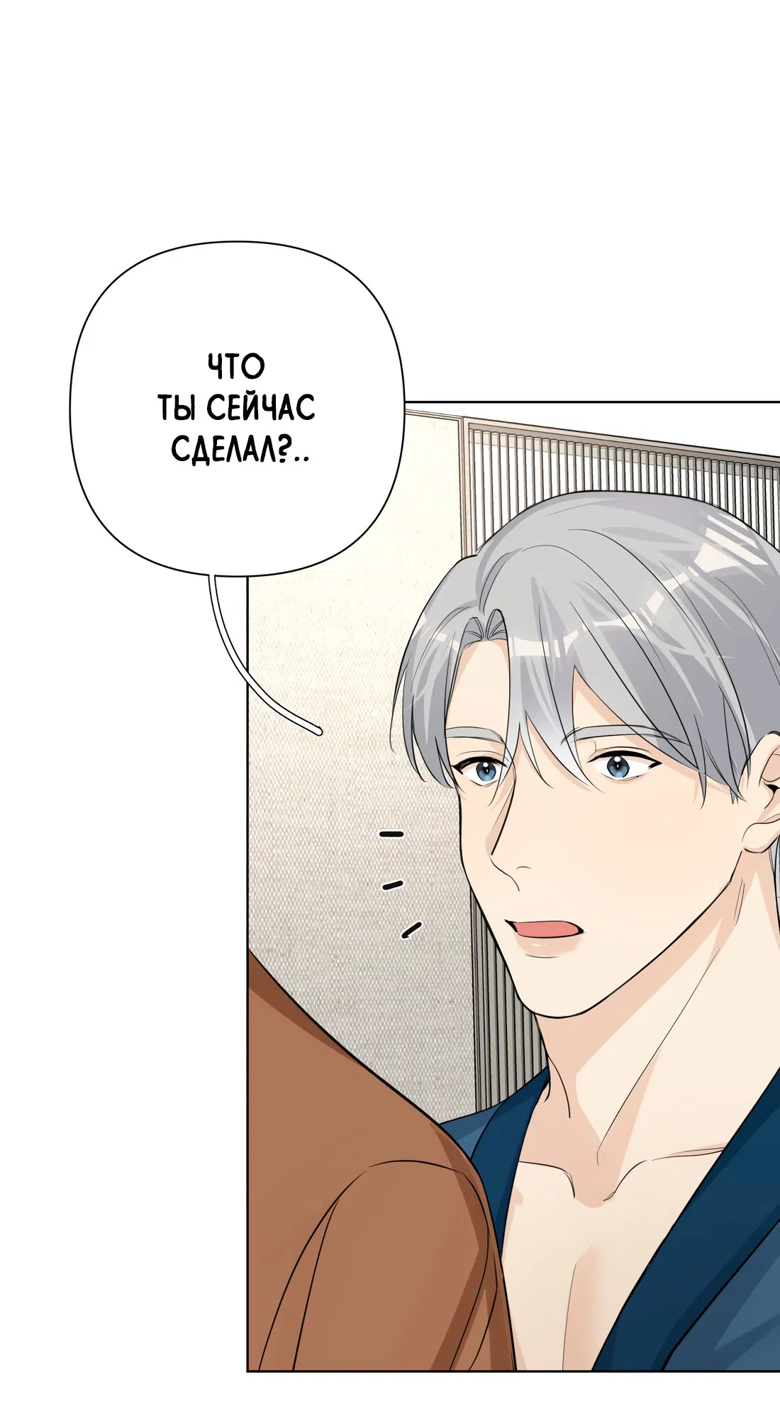 Манга Богатый мистер дракон! - Глава 82 Страница 9