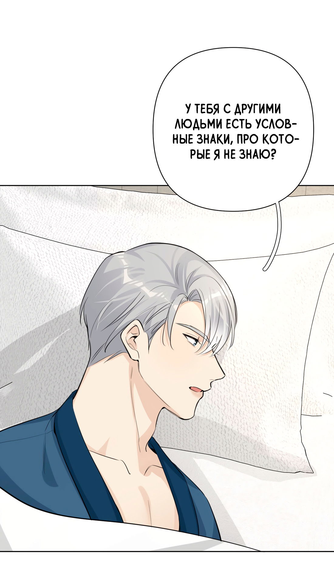 Манга Богатый мистер дракон! - Глава 82 Страница 33