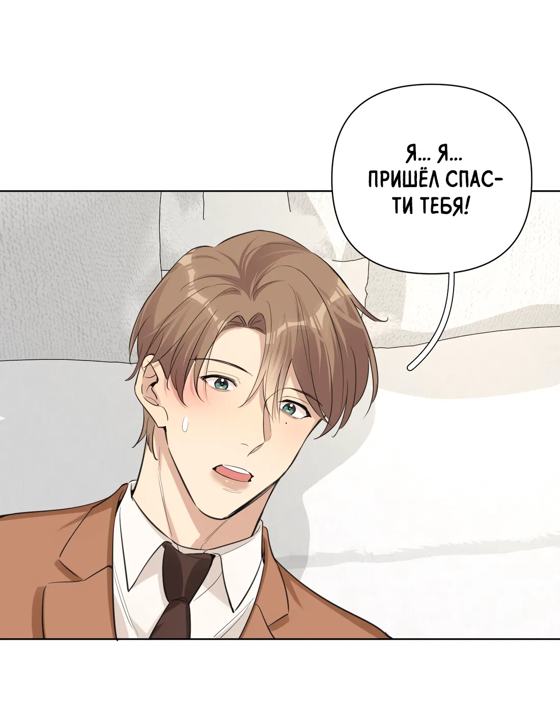 Манга Богатый мистер дракон! - Глава 82 Страница 19