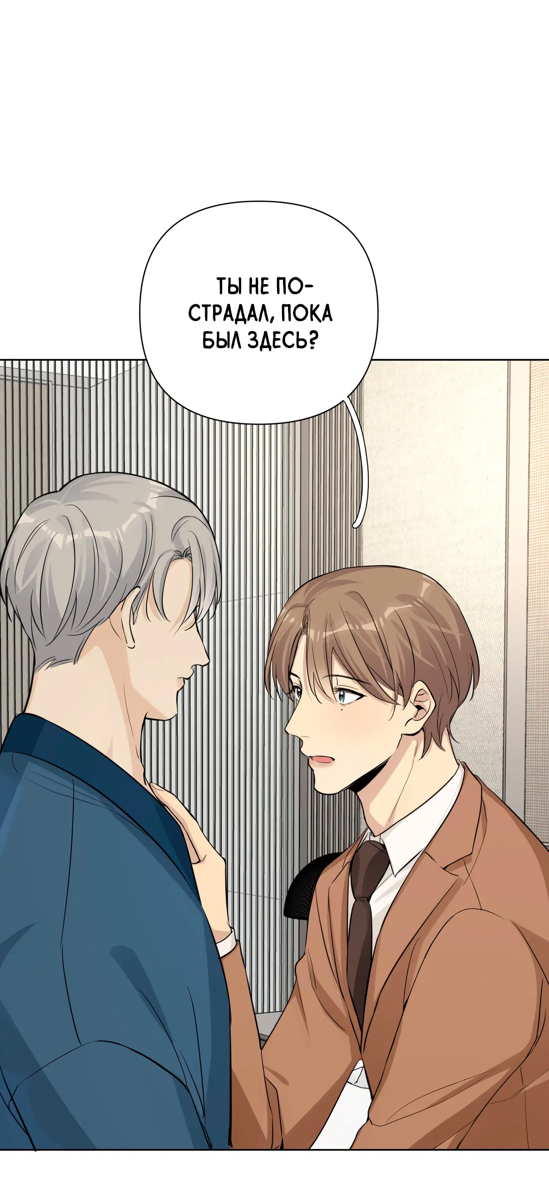 Манга Богатый мистер дракон! - Глава 82 Страница 24