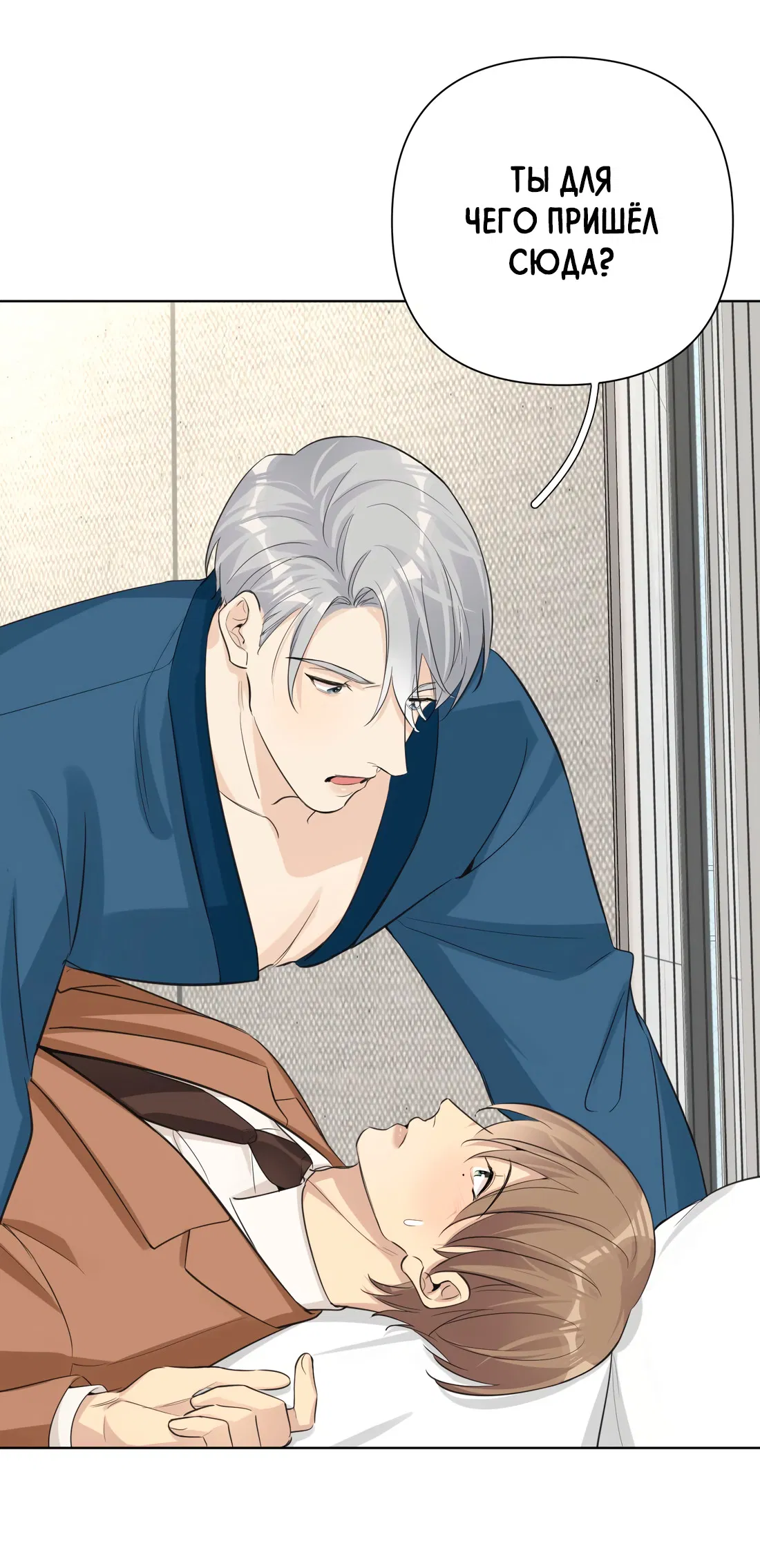 Манга Богатый мистер дракон! - Глава 82 Страница 18