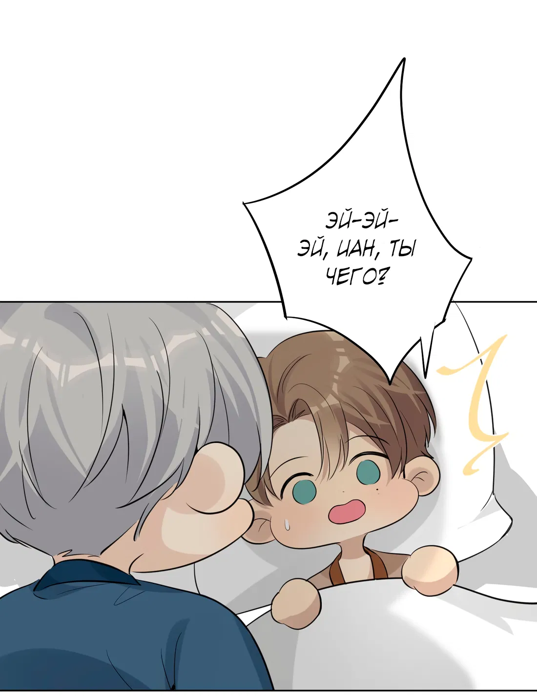 Манга Богатый мистер дракон! - Глава 82 Страница 35