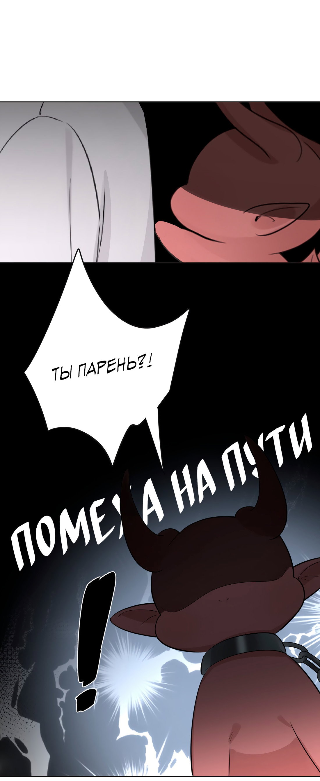 Манга Богатый мистер дракон! - Глава 83 Страница 45