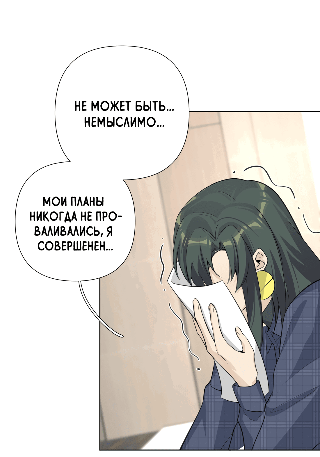 Манга Богатый мистер дракон! - Глава 49 Страница 48