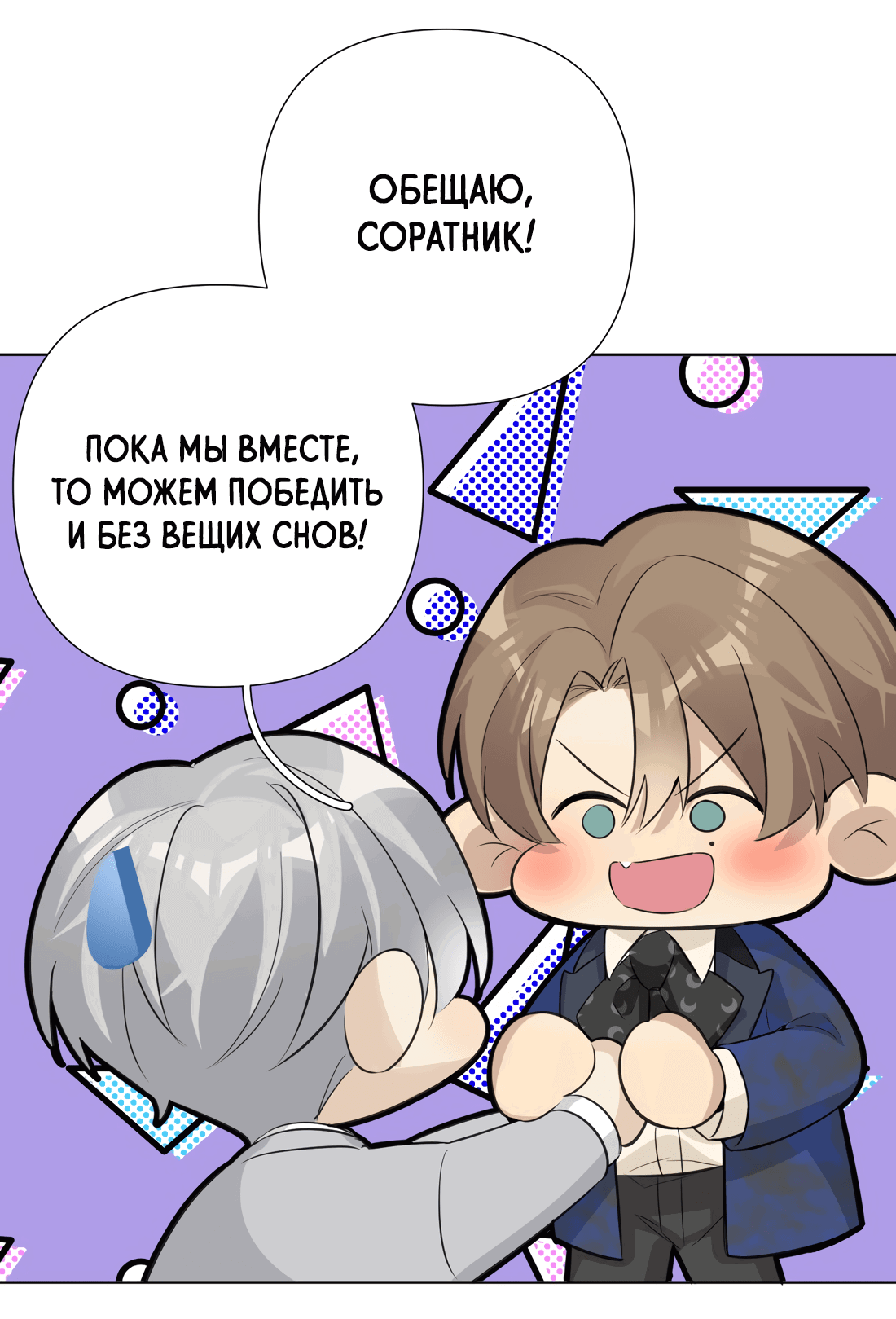 Манга Богатый мистер дракон! - Глава 53 Страница 47