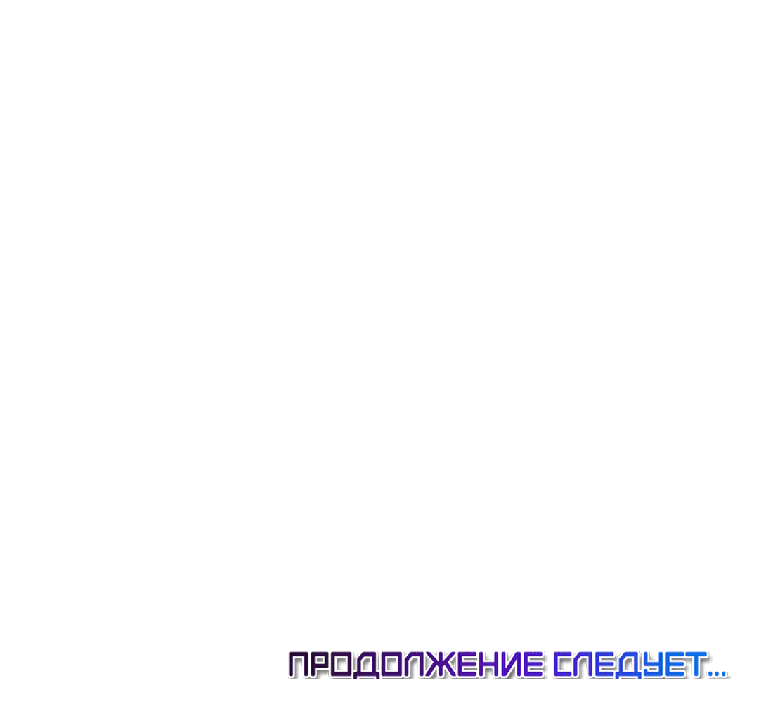 Манга Богатый мистер дракон! - Глава 57 Страница 45