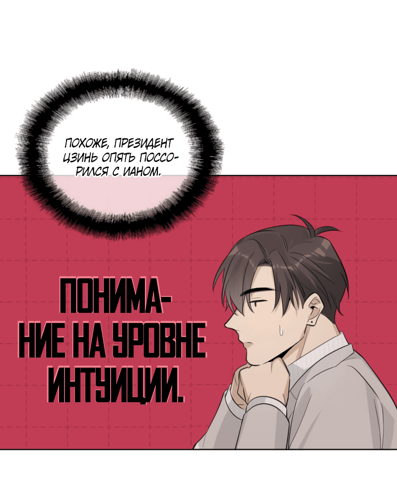 Манга Богатый мистер дракон! - Глава 59 Страница 26