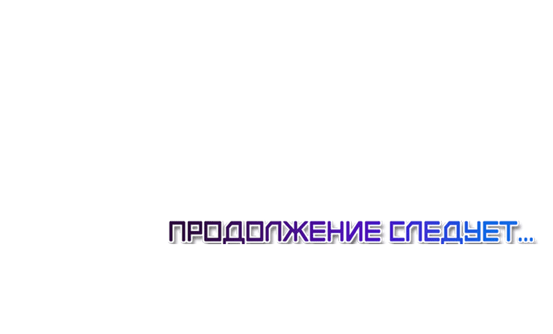 Манга Богатый мистер дракон! - Глава 59 Страница 46