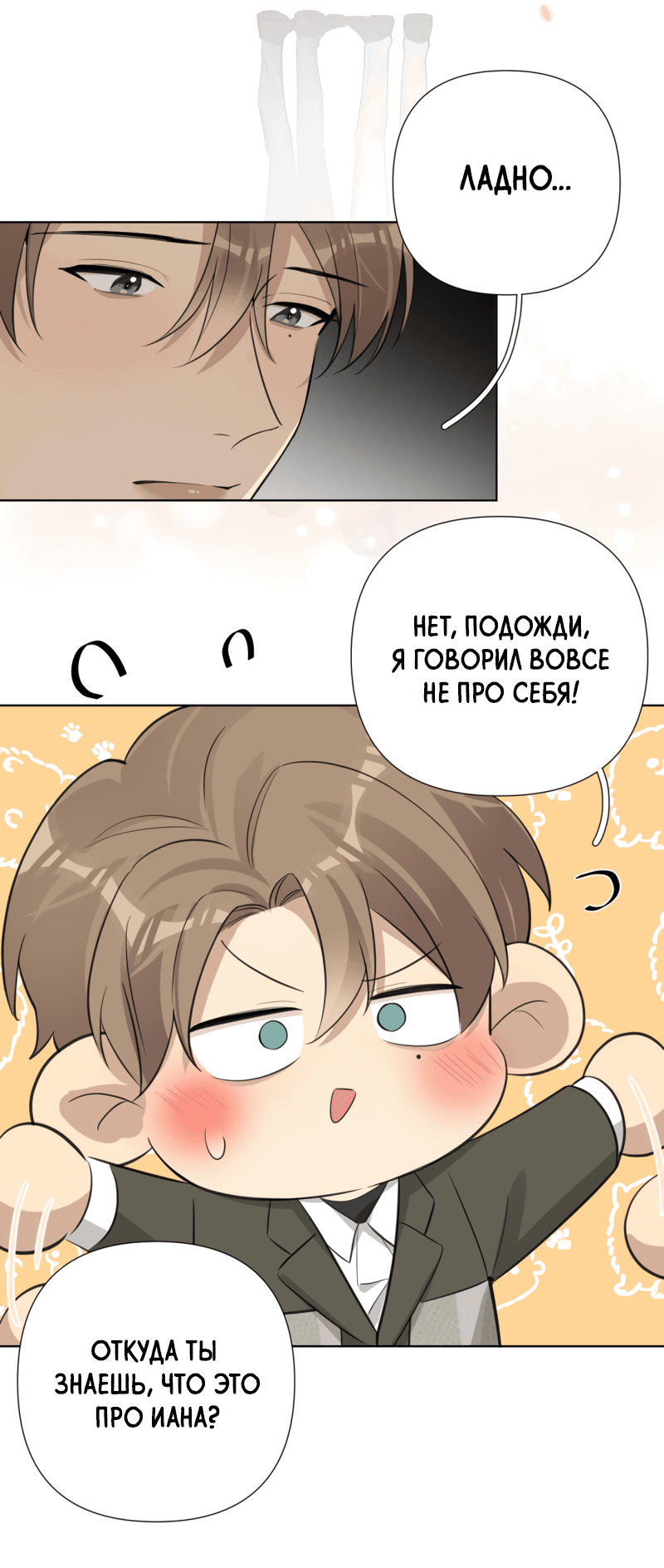 Манга Богатый мистер дракон! - Глава 59 Страница 38