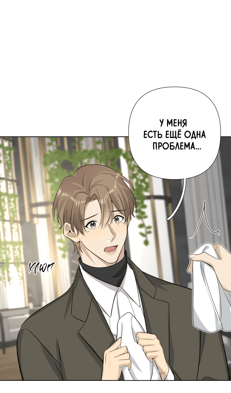 Манга Богатый мистер дракон! - Глава 59 Страница 24