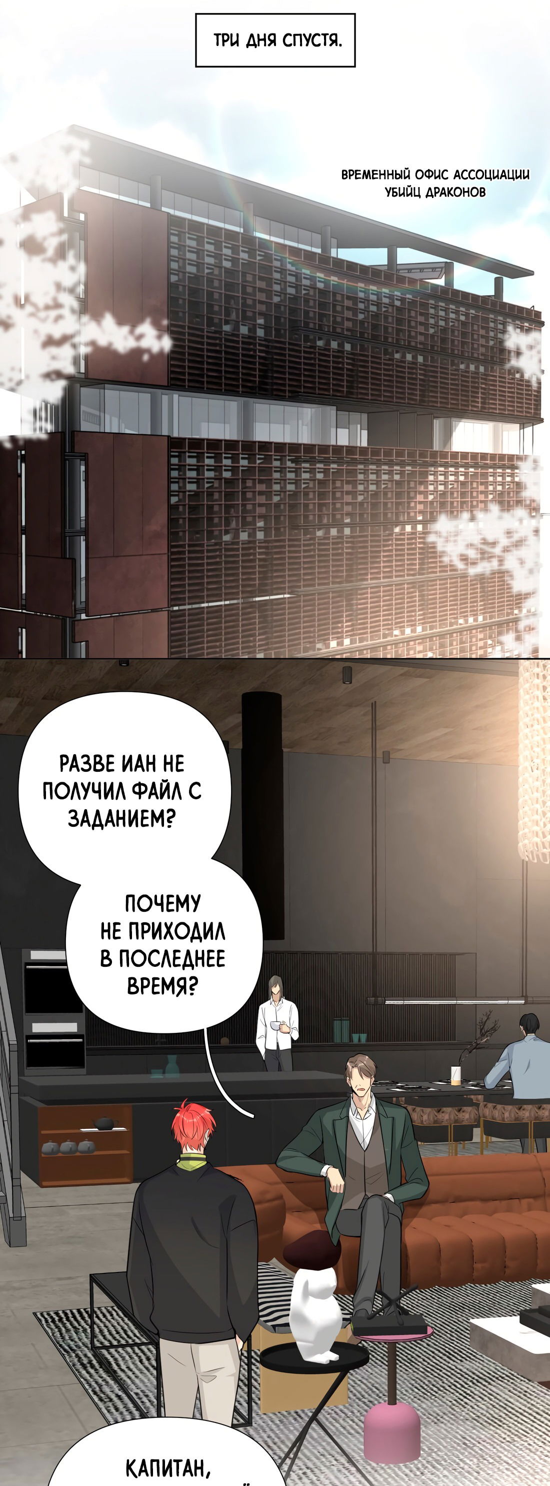 Манга Богатый мистер дракон! - Глава 63 Страница 4