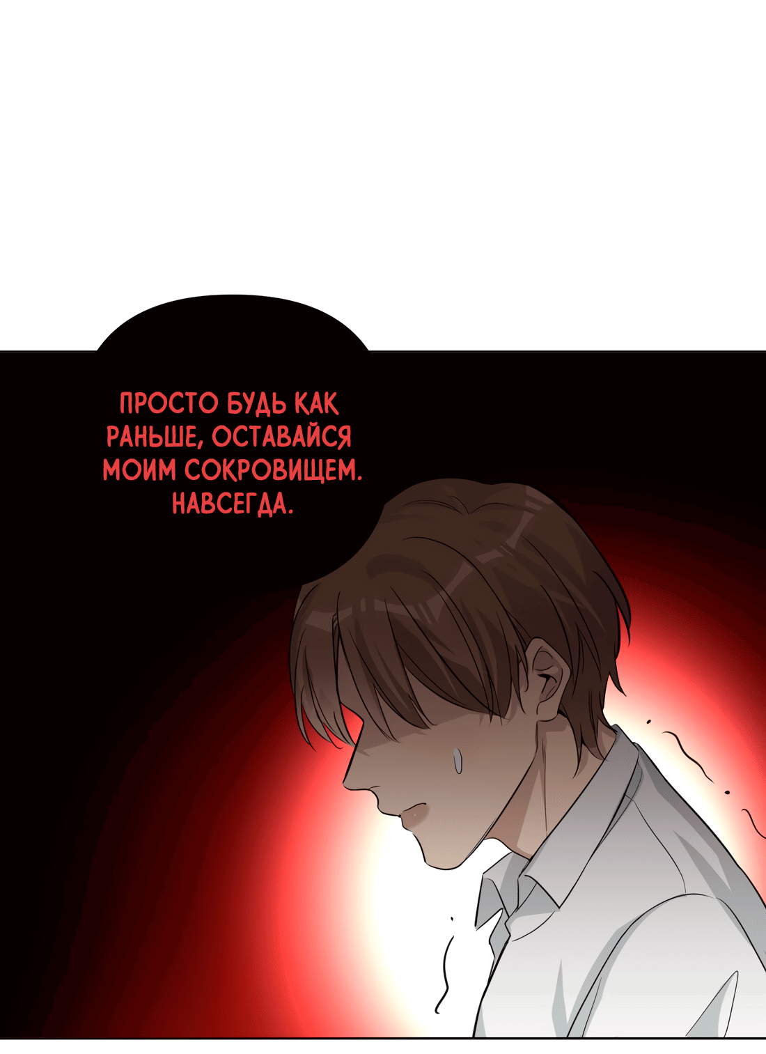 Манга Богатый мистер дракон! - Глава 77 Страница 43