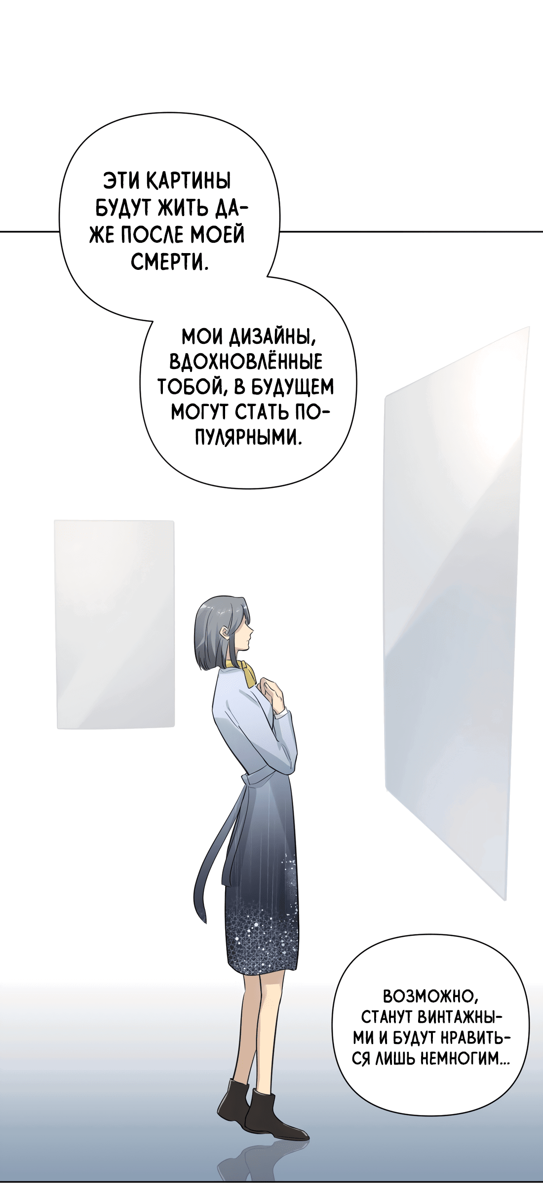 Манга Богатый мистер дракон! - Глава 78 Страница 42