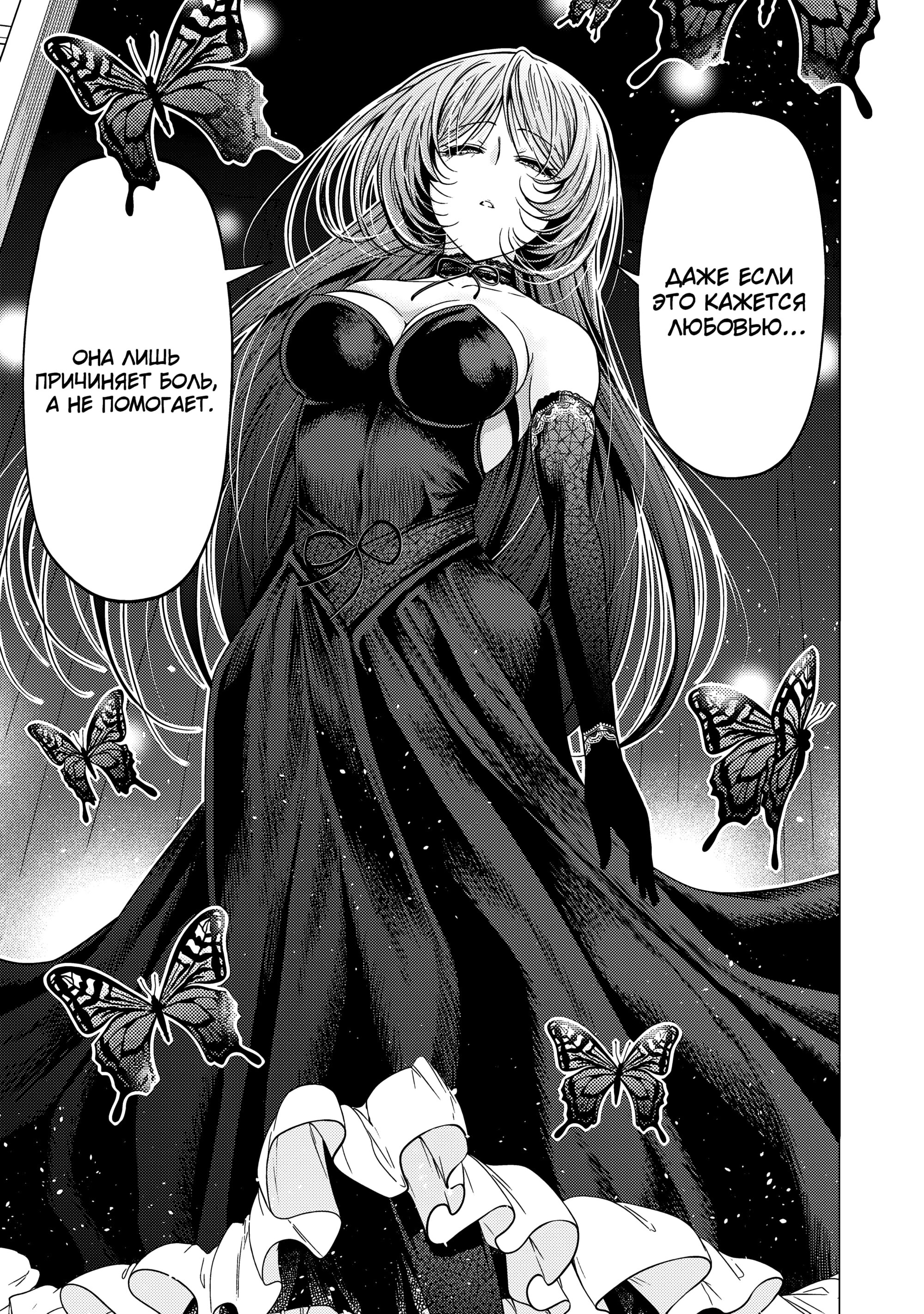 Манга Храм - Глава 117 Страница 13