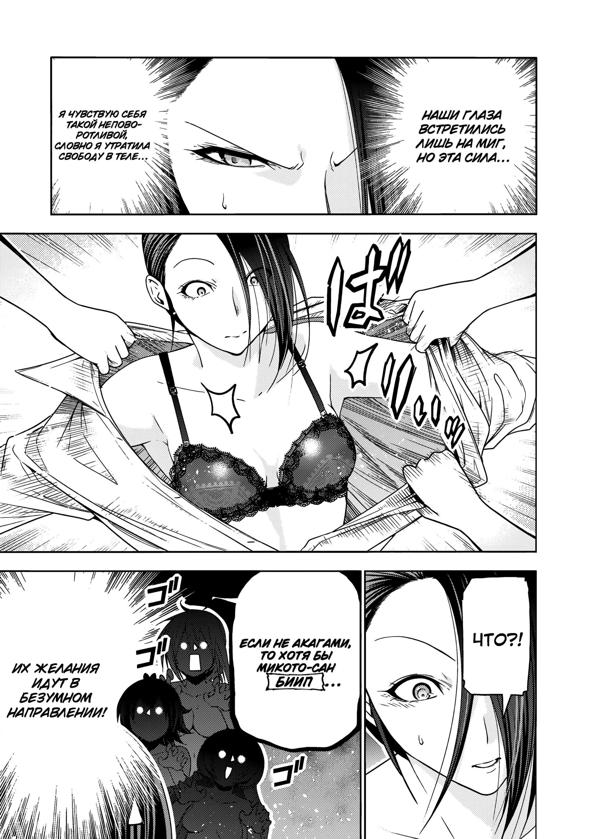 Манга Храм - Глава 117 Страница 25