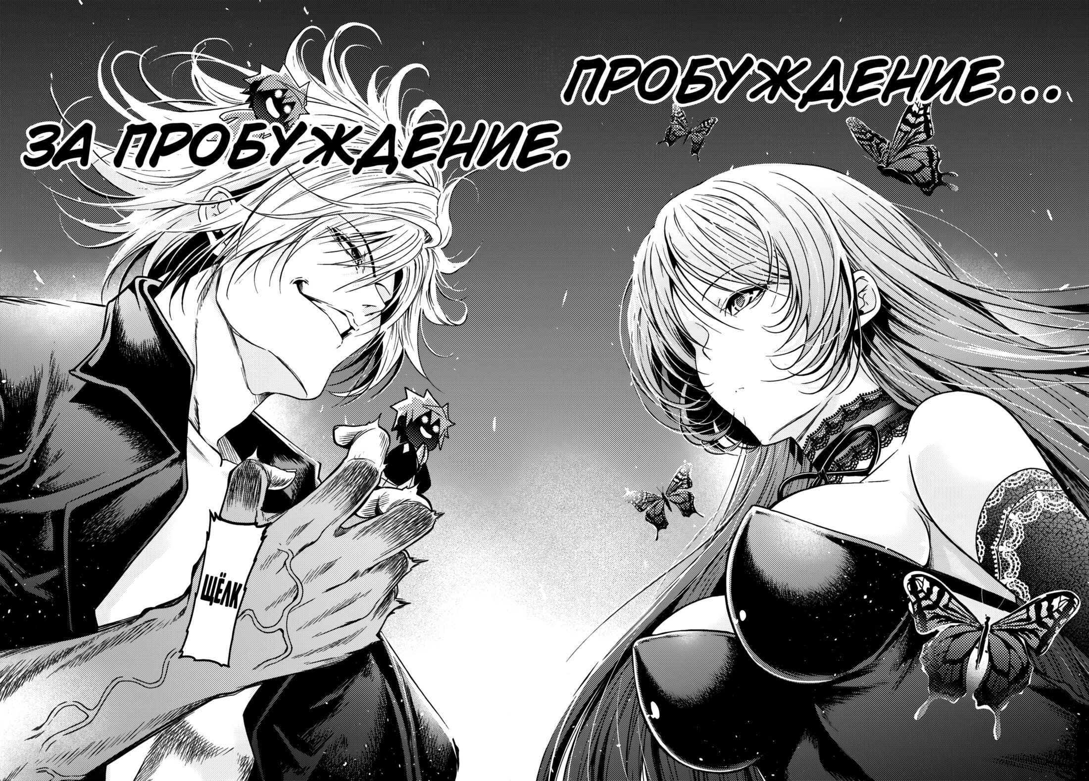 Манга Храм - Глава 117 Страница 28