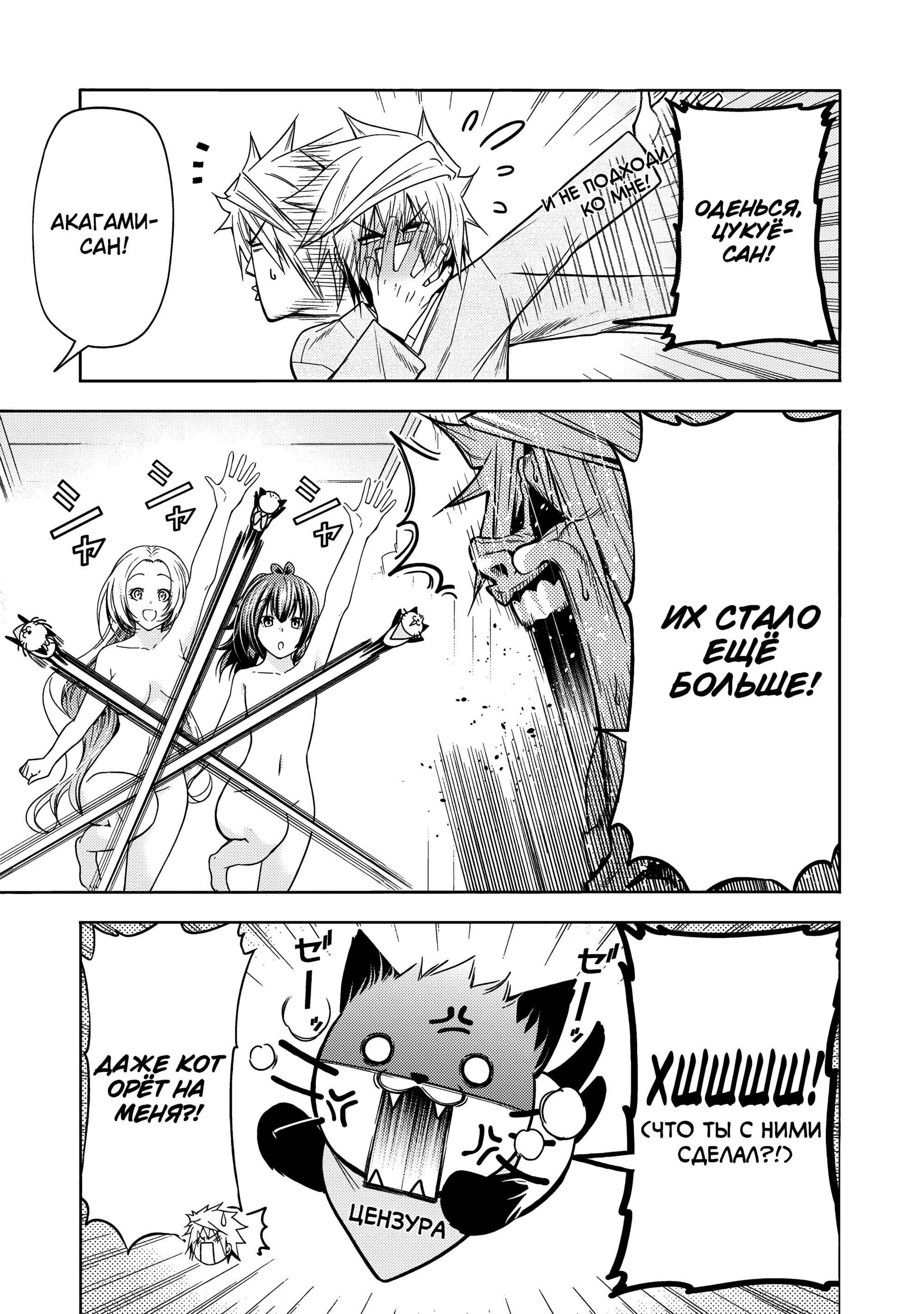 Манга Храм - Глава 117 Страница 7