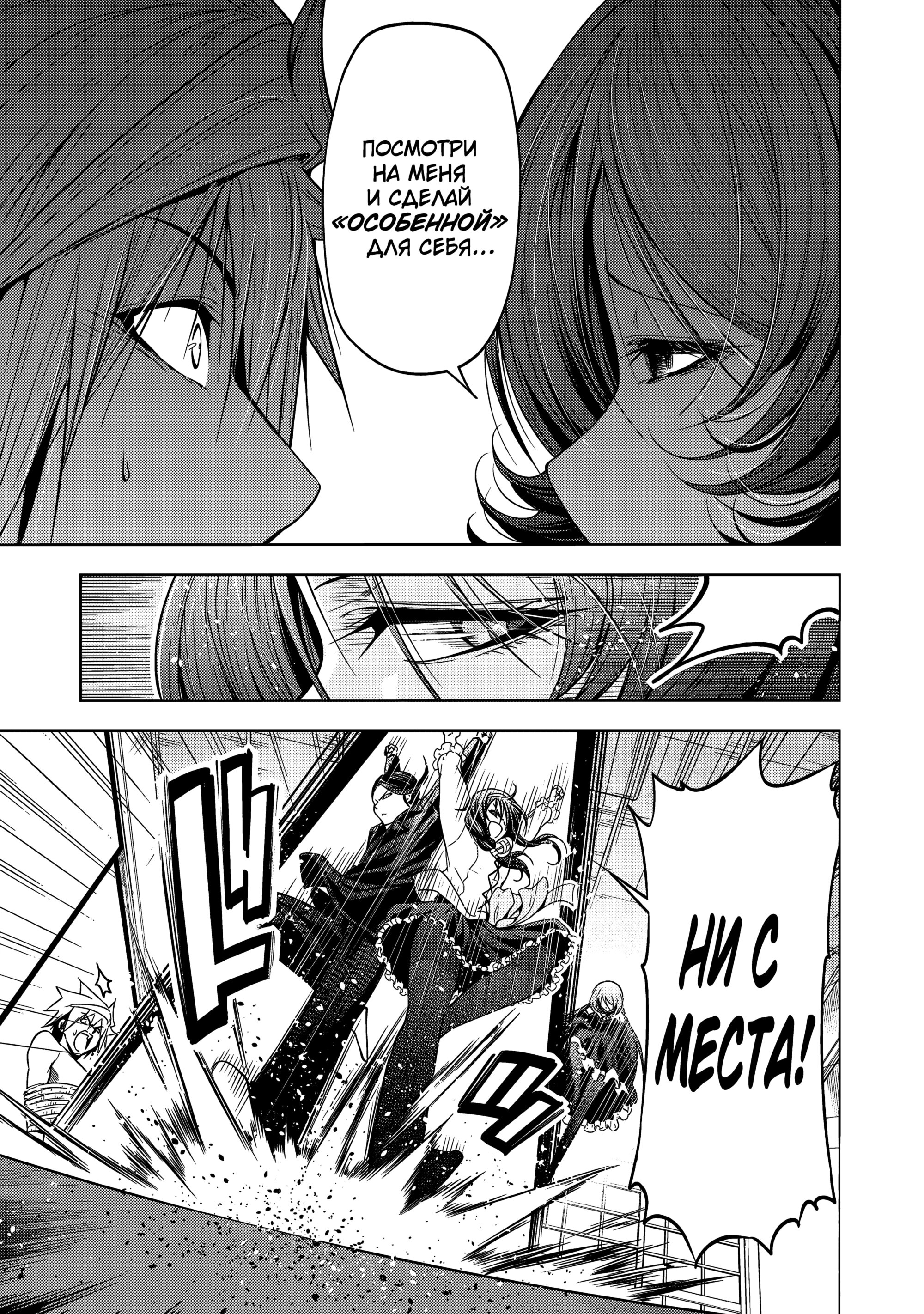 Манга Храм - Глава 117 Страница 17