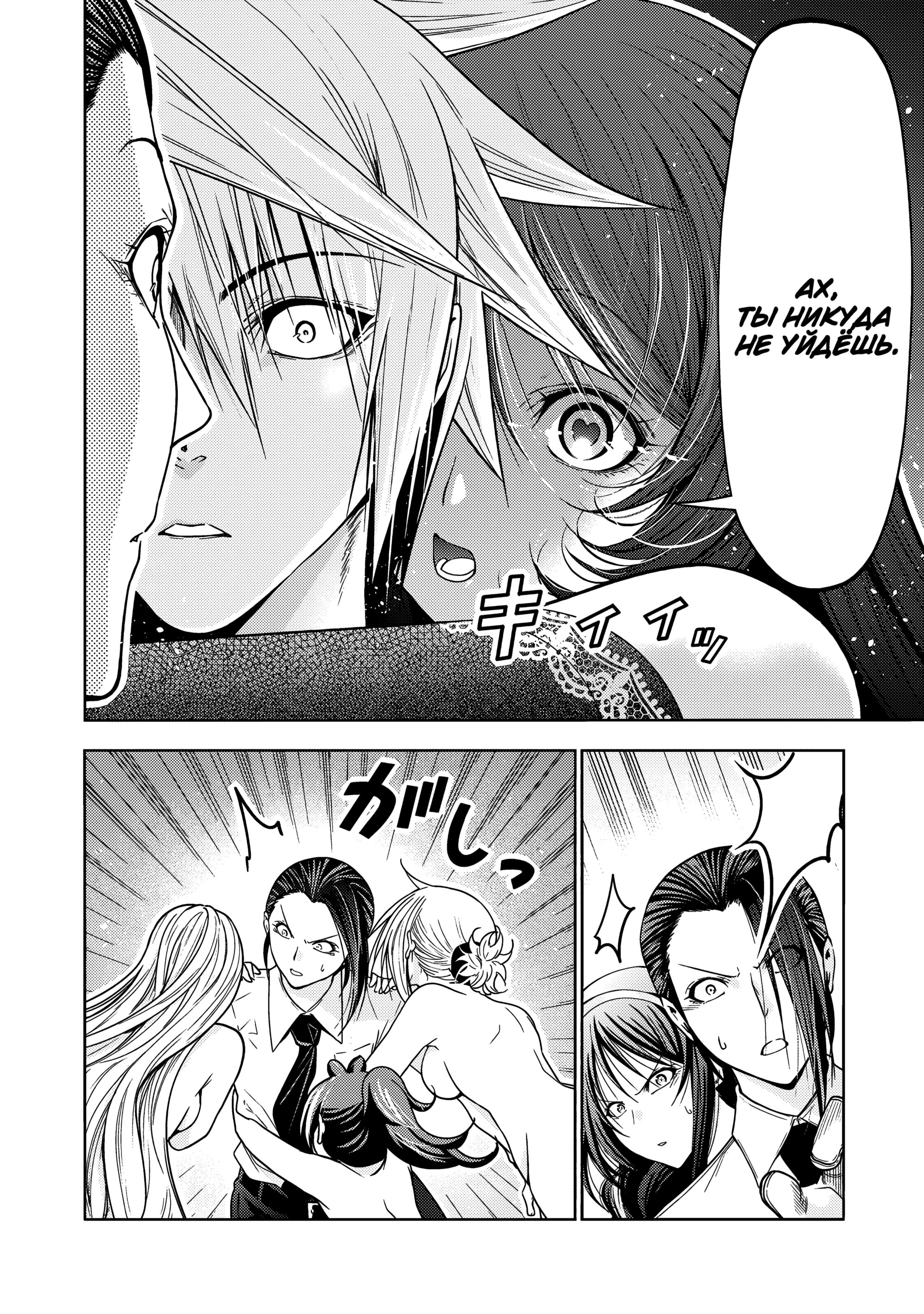 Манга Храм - Глава 117 Страница 24