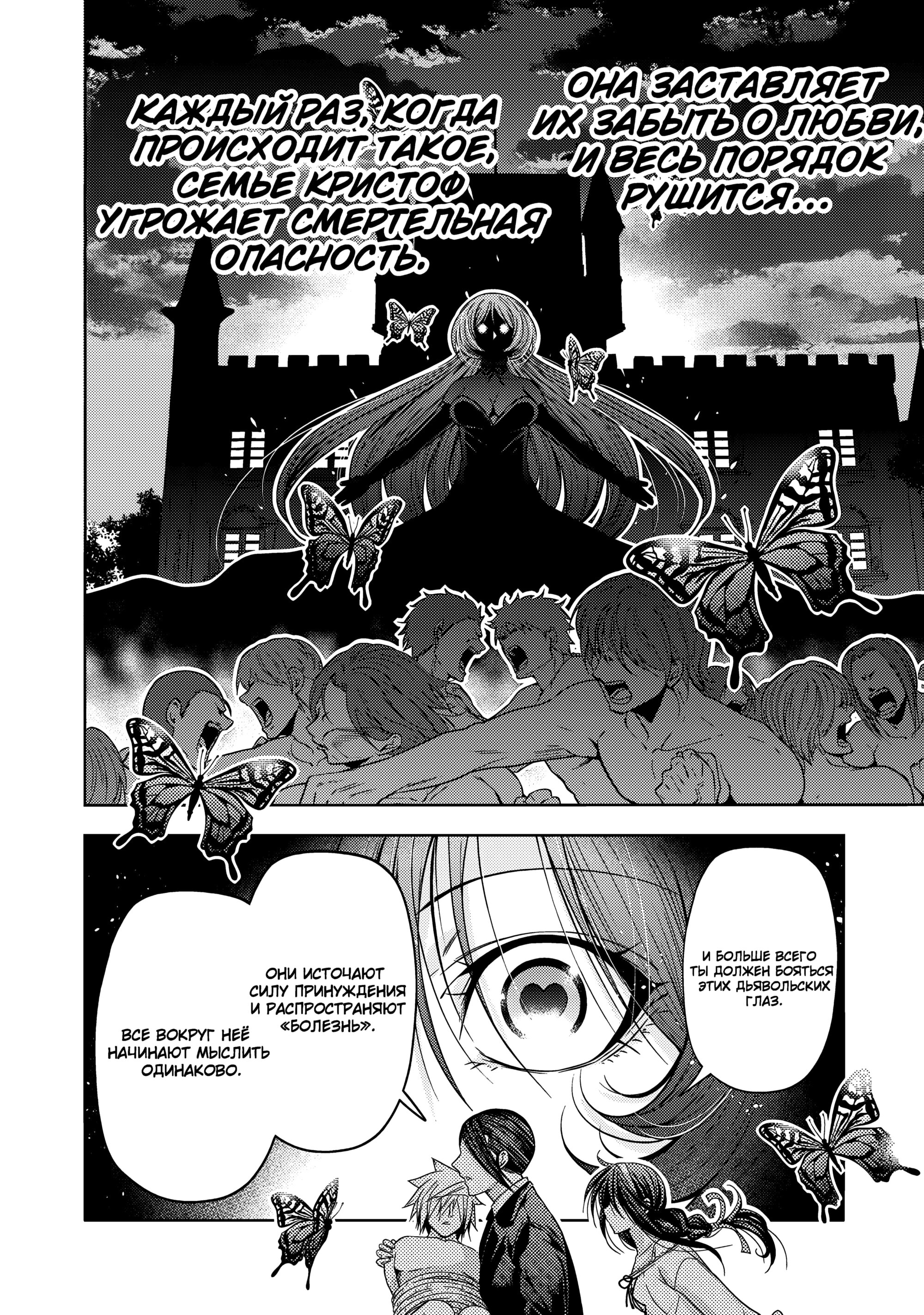 Манга Храм - Глава 117 Страница 20