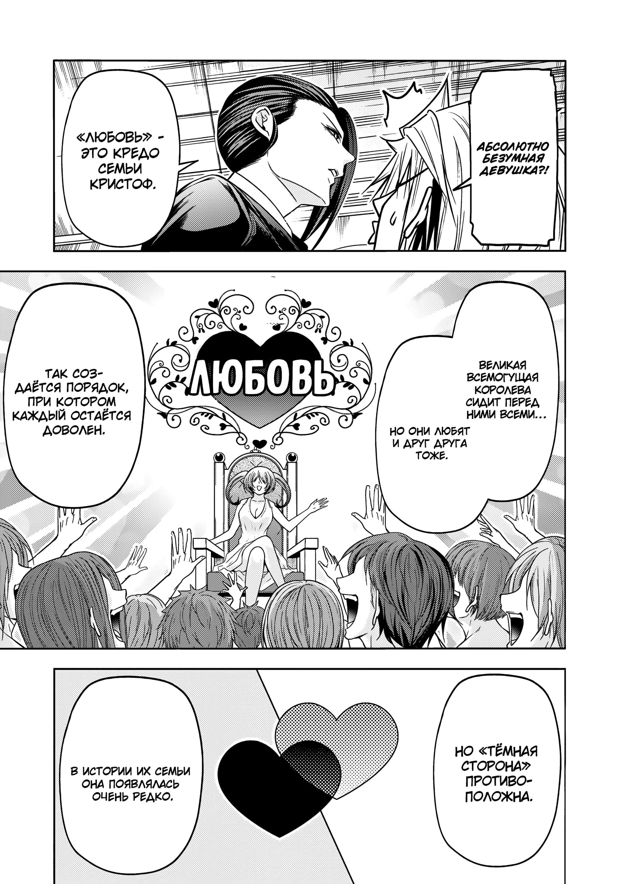 Манга Храм - Глава 117 Страница 19